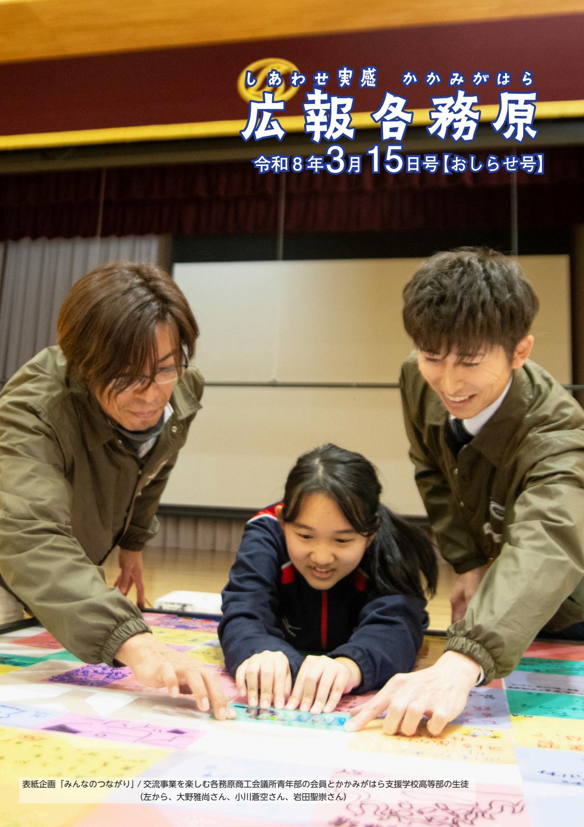 令和8年3月15日号