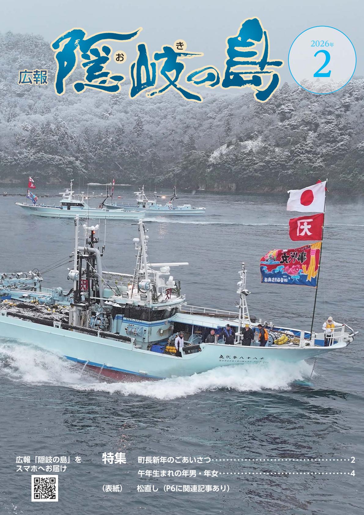 2026年2月号