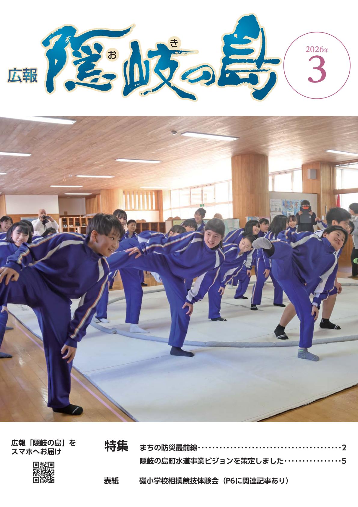 2026年3月号
