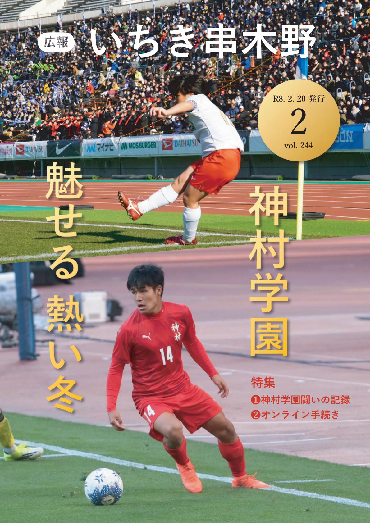 最新号表紙