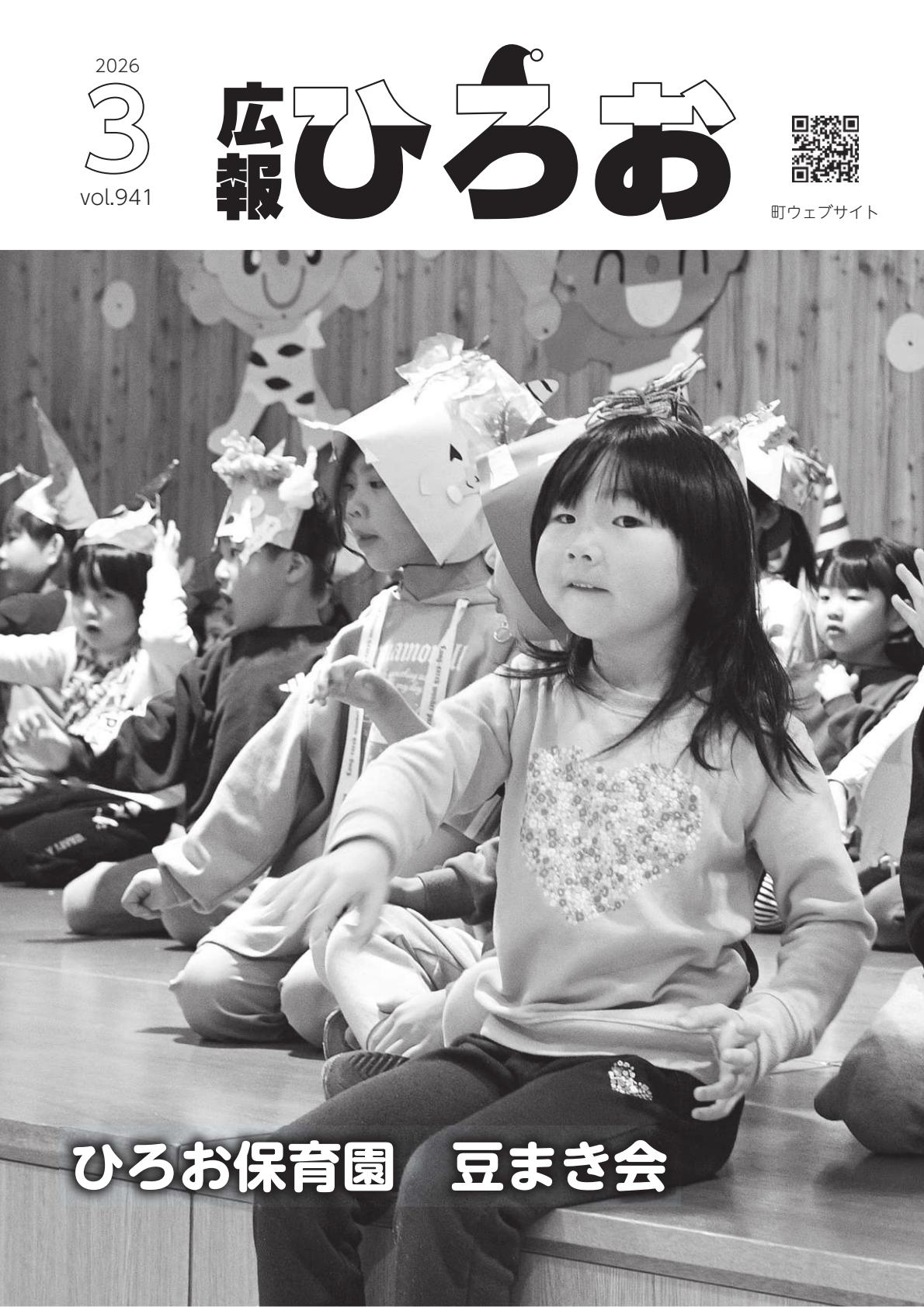 令和8年3月号
