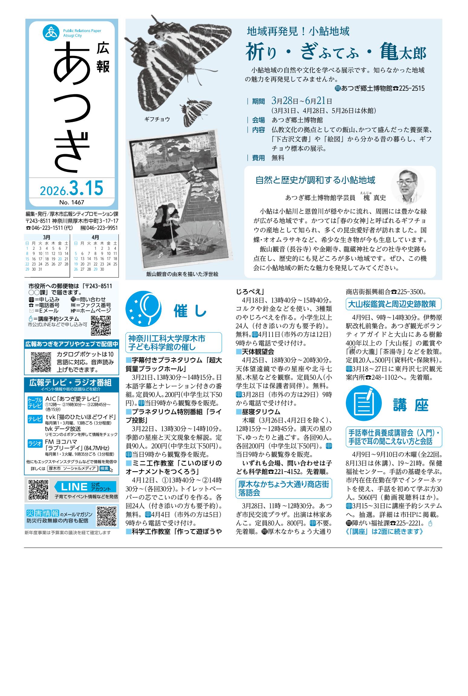 2026年3月15日号