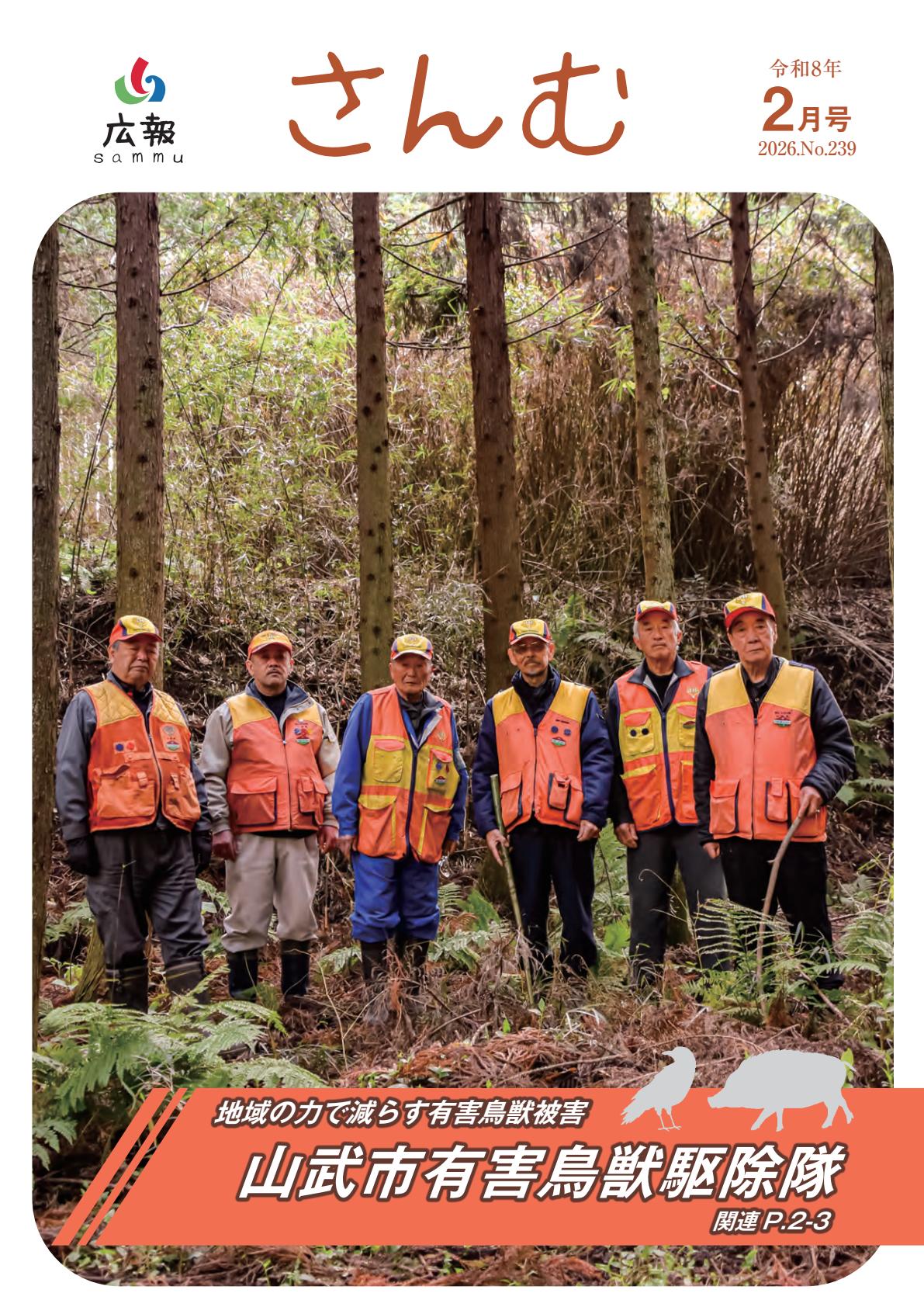 令和８年２月号