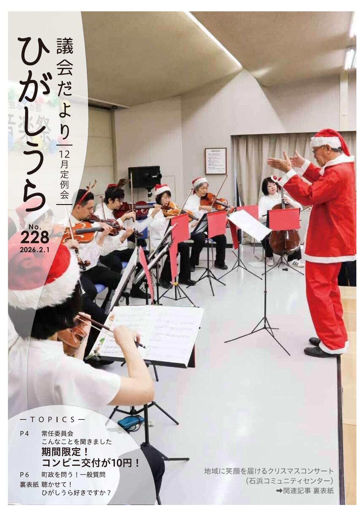最新号表紙