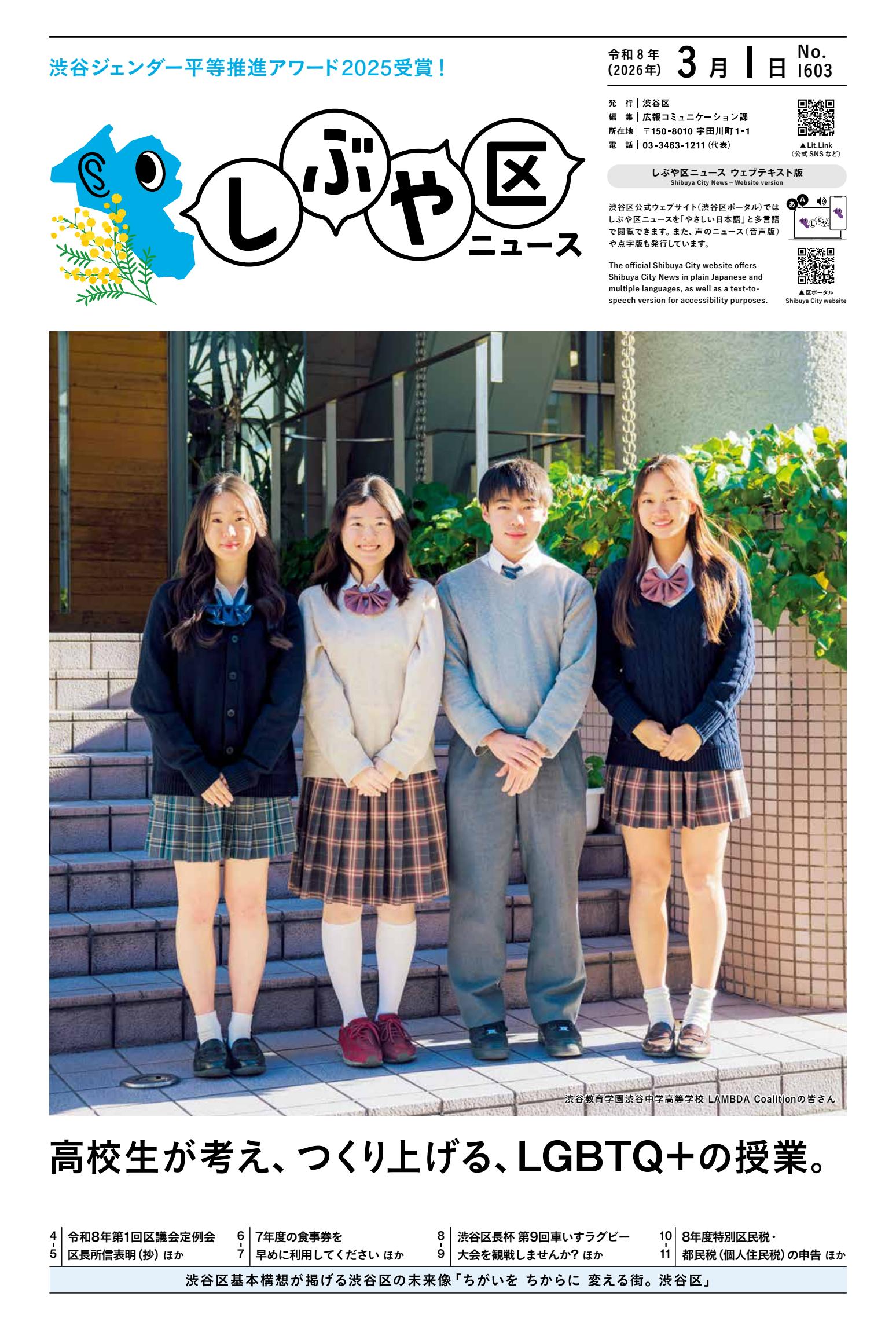 令和8年3月1日号