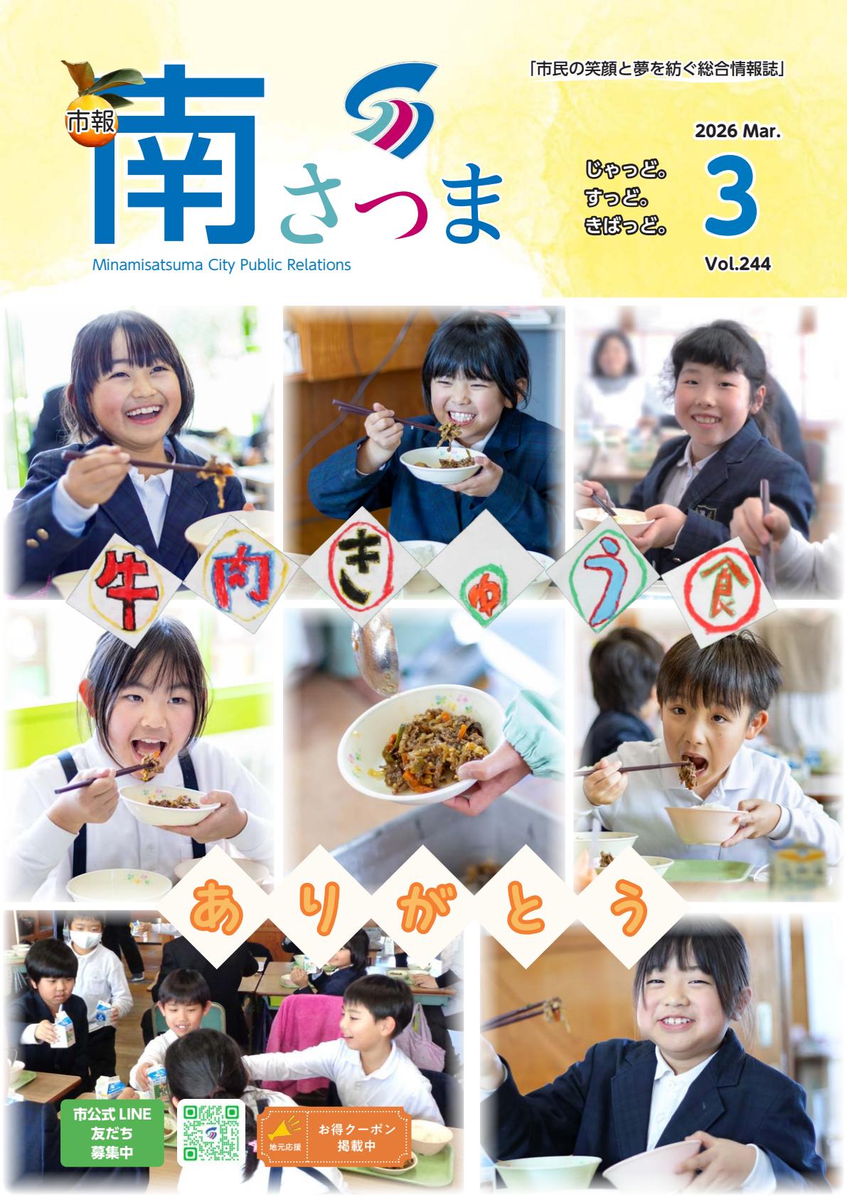 令和８年３月号