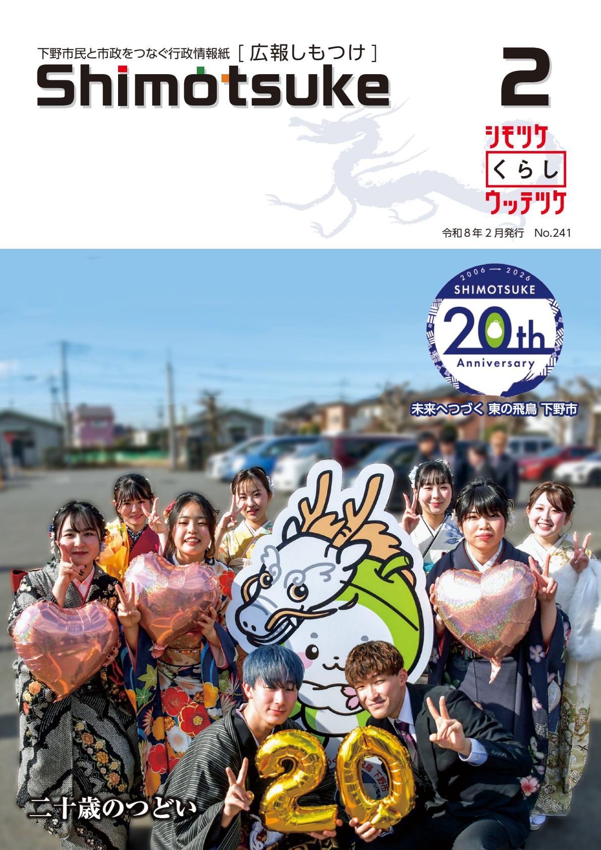 令和8年2月号
