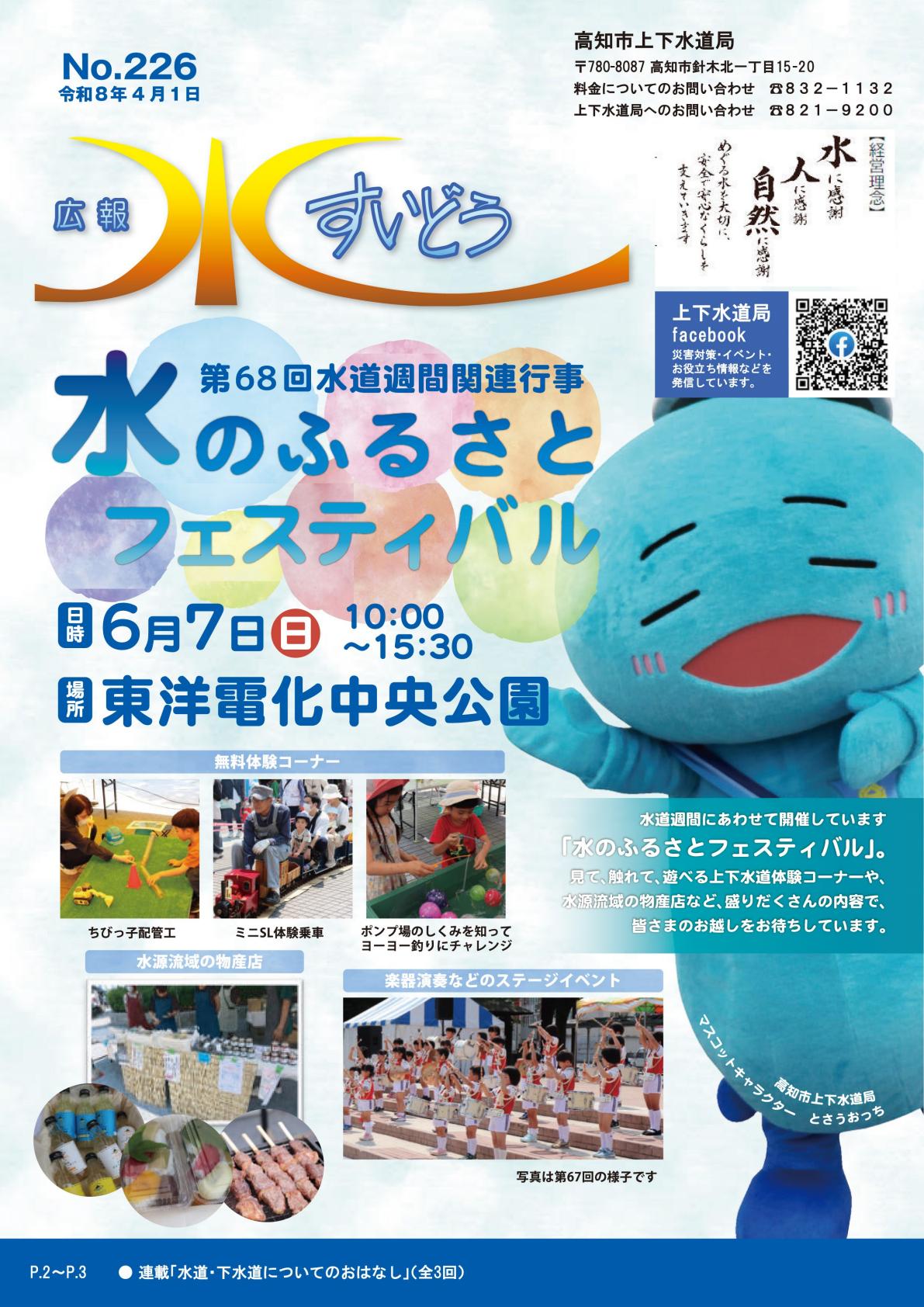 令和８年４月号（第226号）