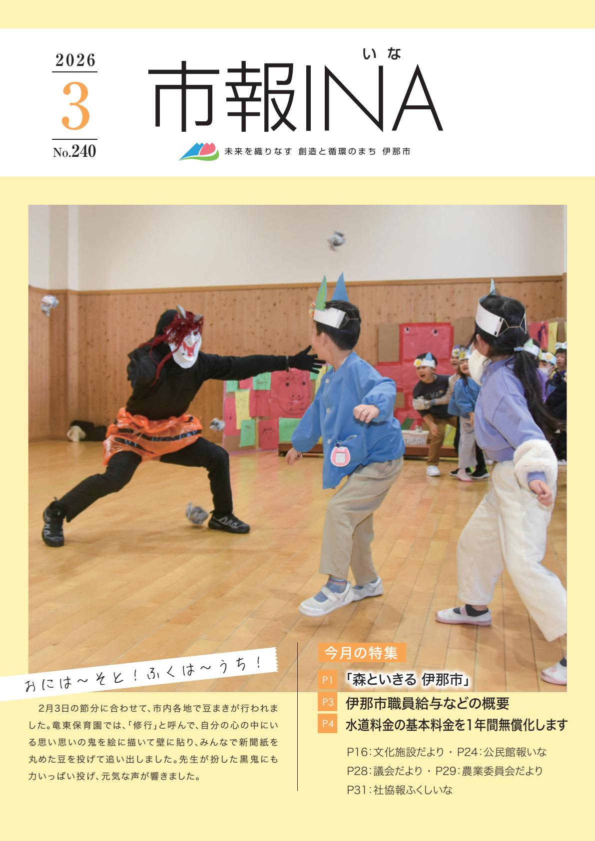 令和8年3月号