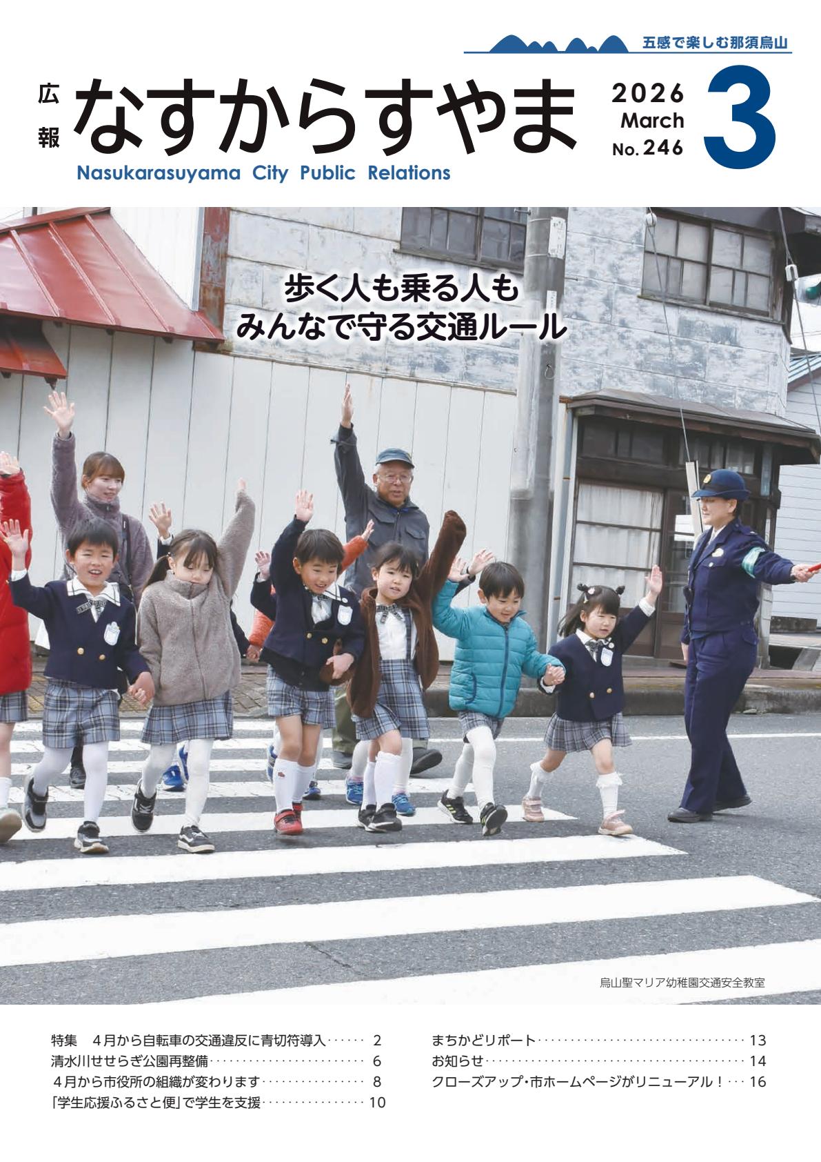 2026-3月号