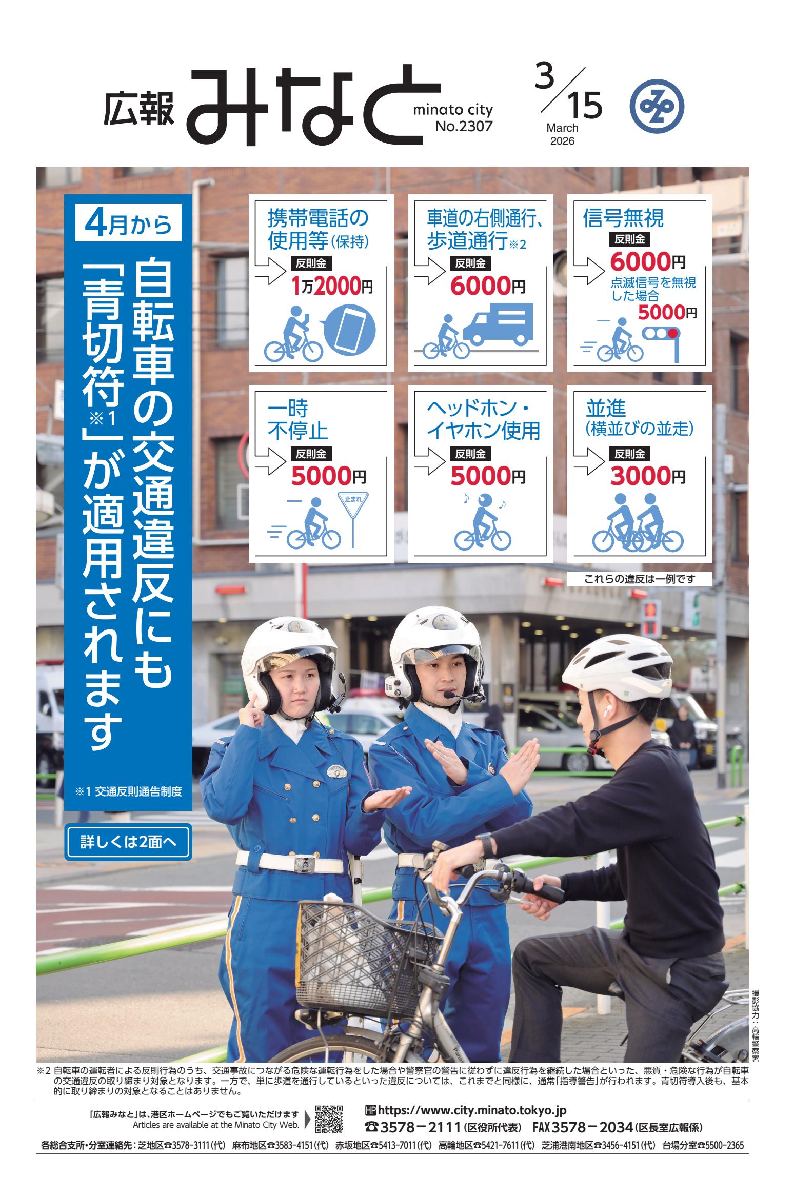 最新号表紙