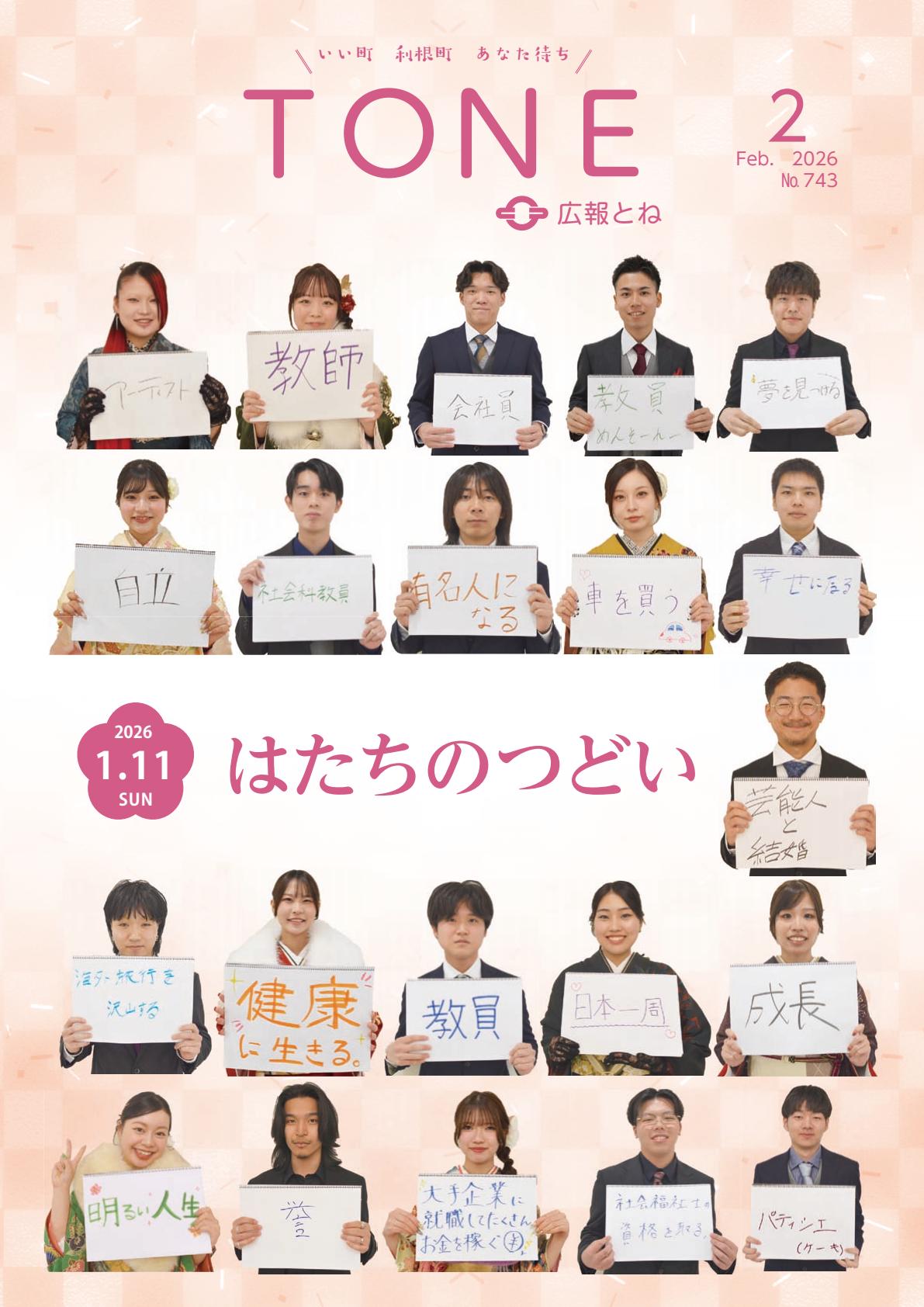 令和8年2月号