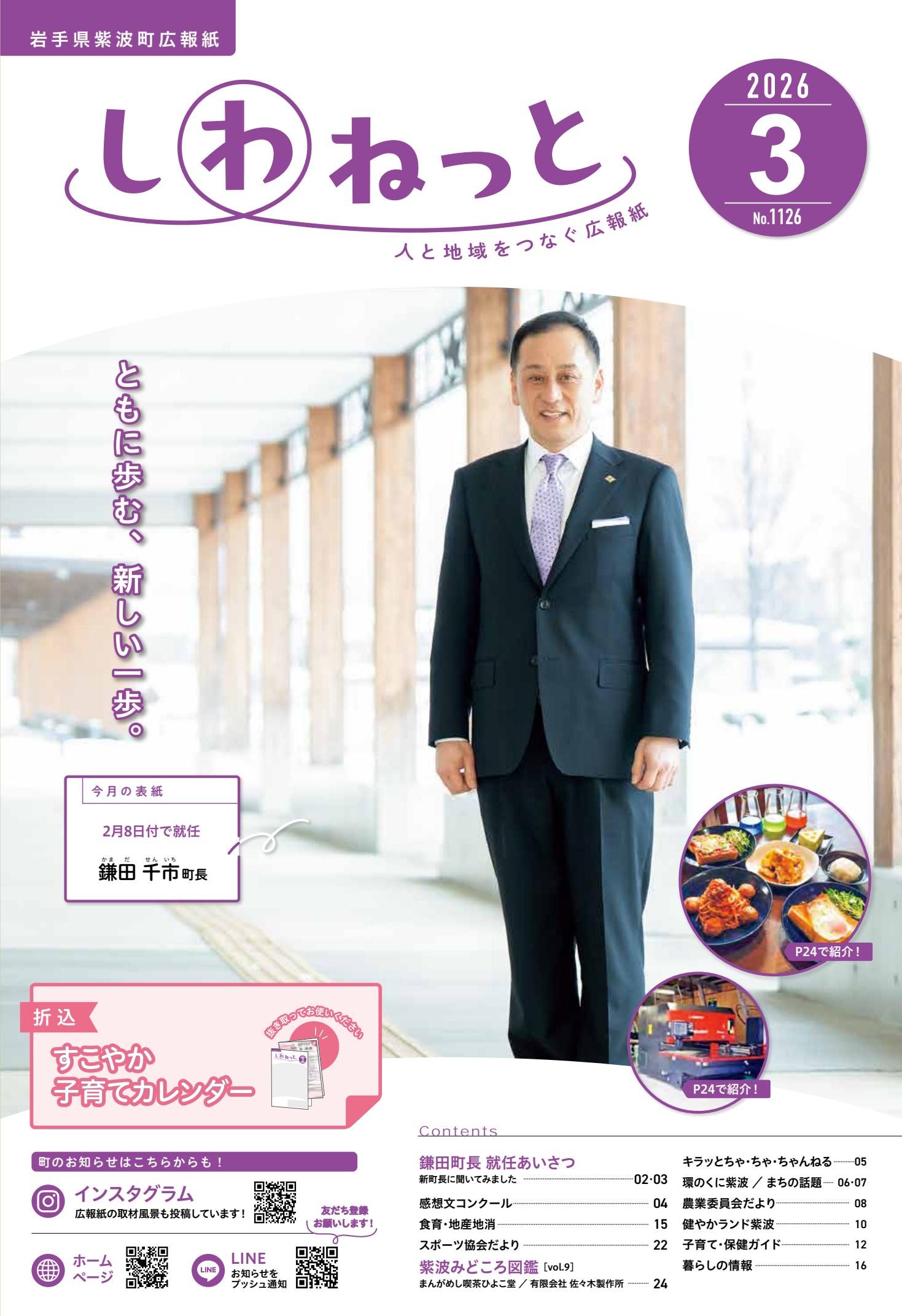 最新号表紙