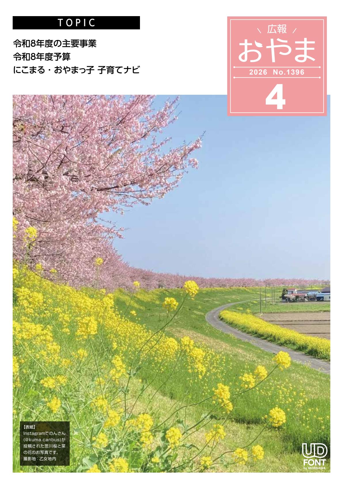 最新号表紙