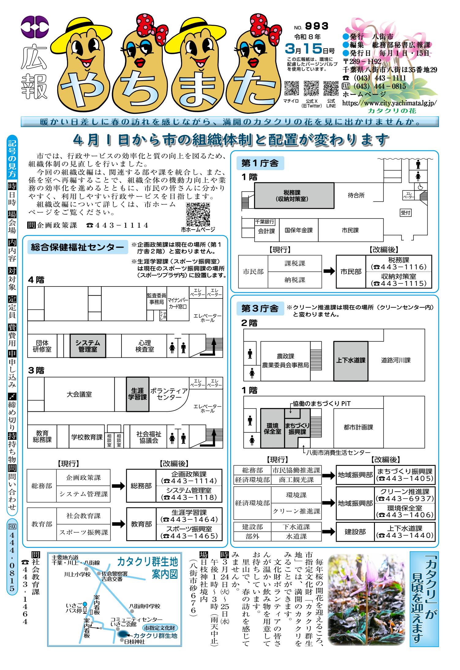 最新号表紙