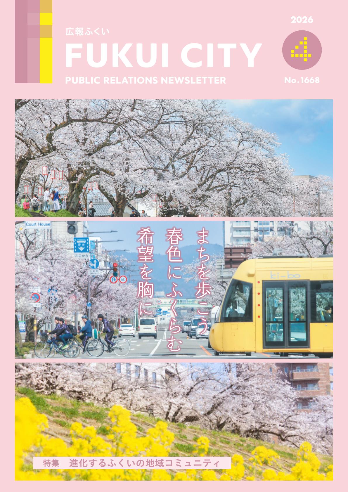 最新号表紙