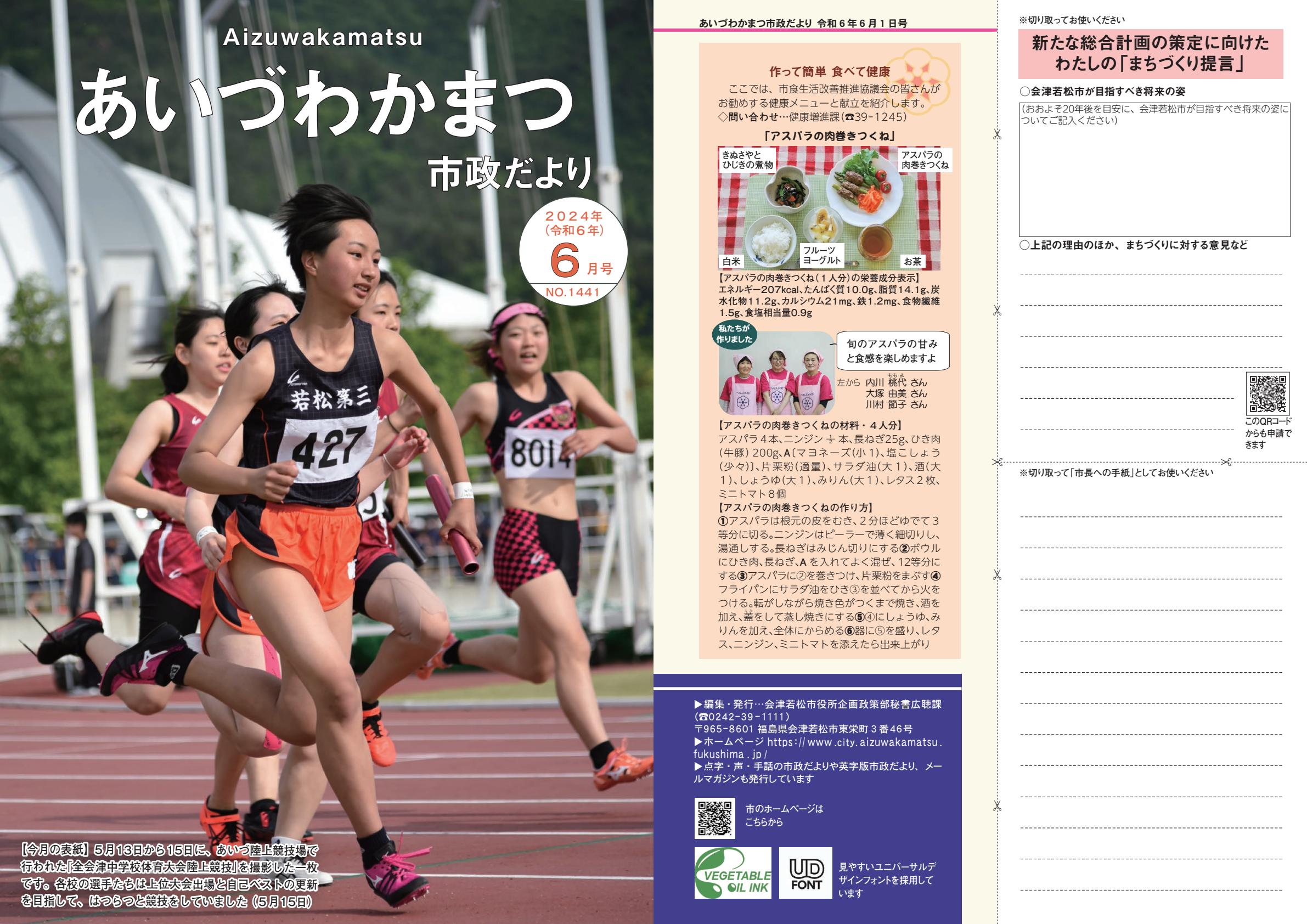 2024年6月1日号