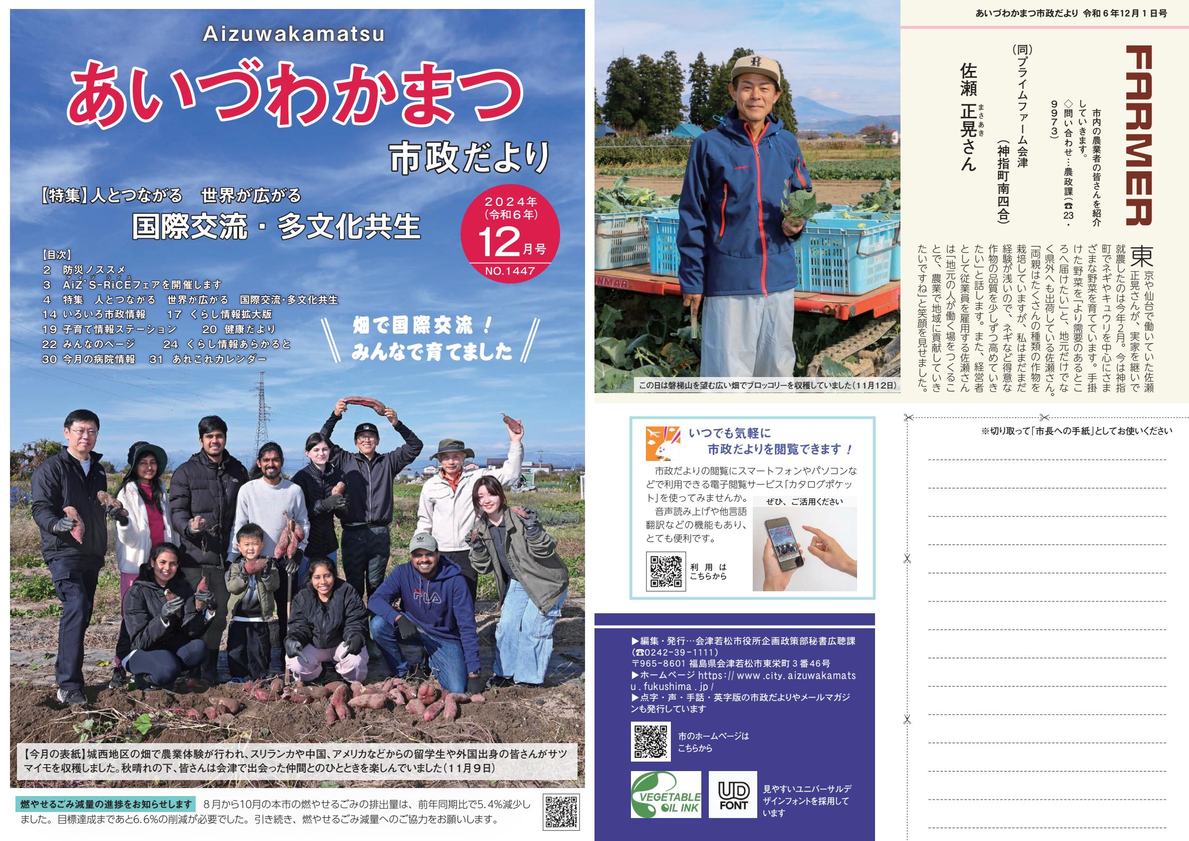2024年12月1日号