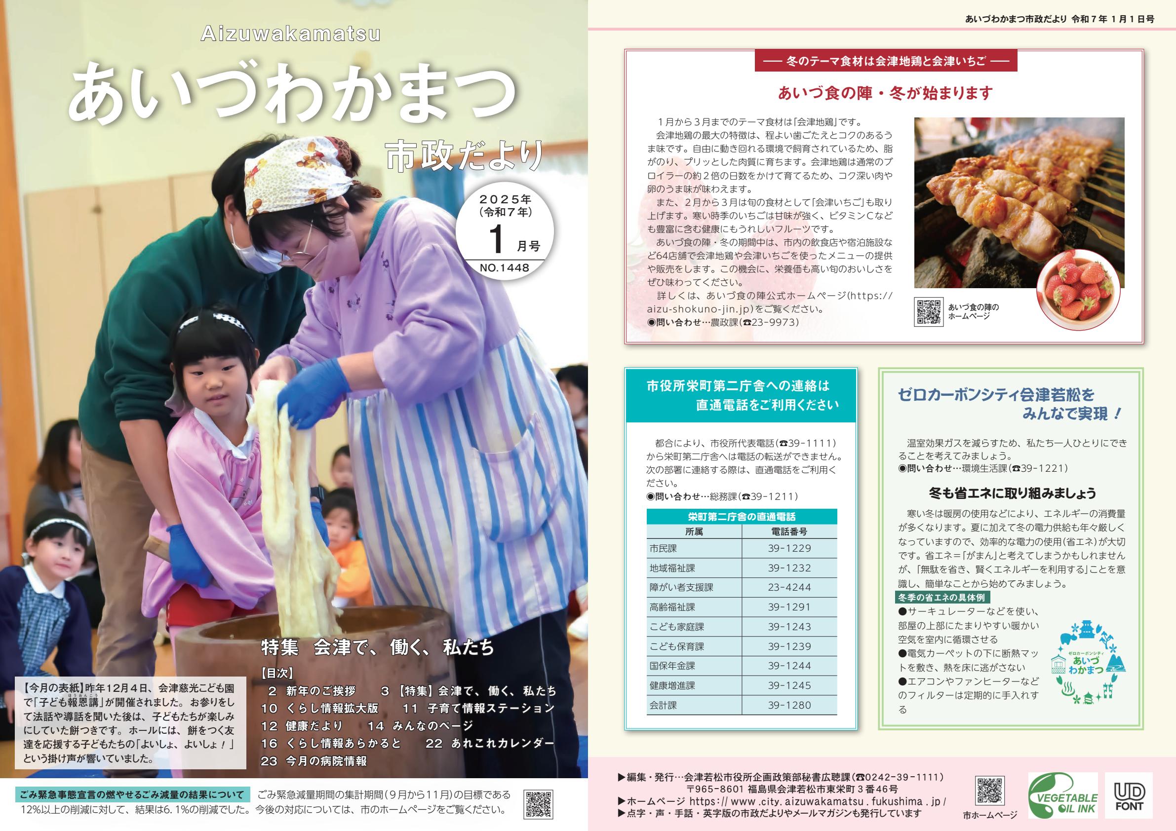 2025年1月1日号