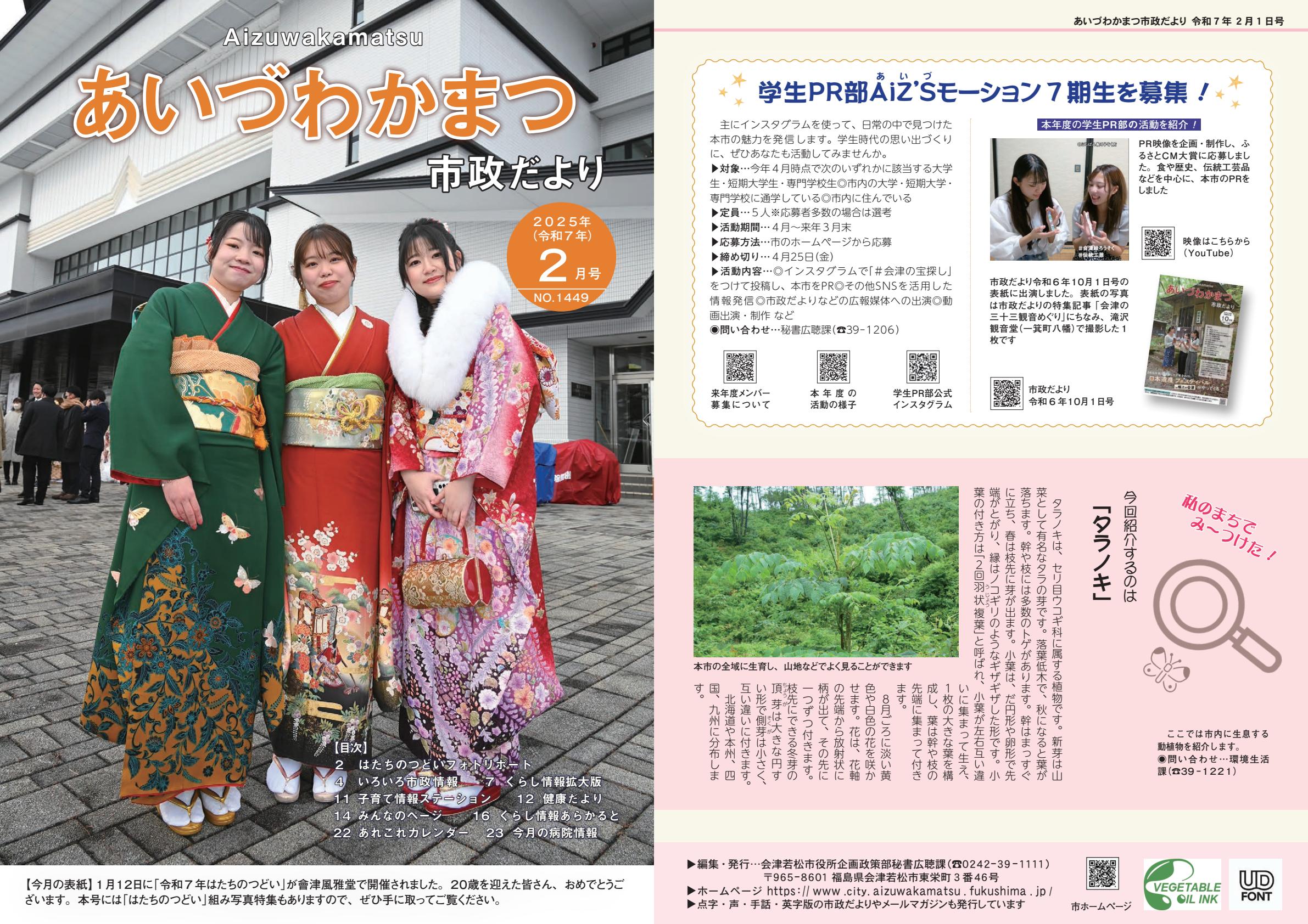 2025年2月1日号
