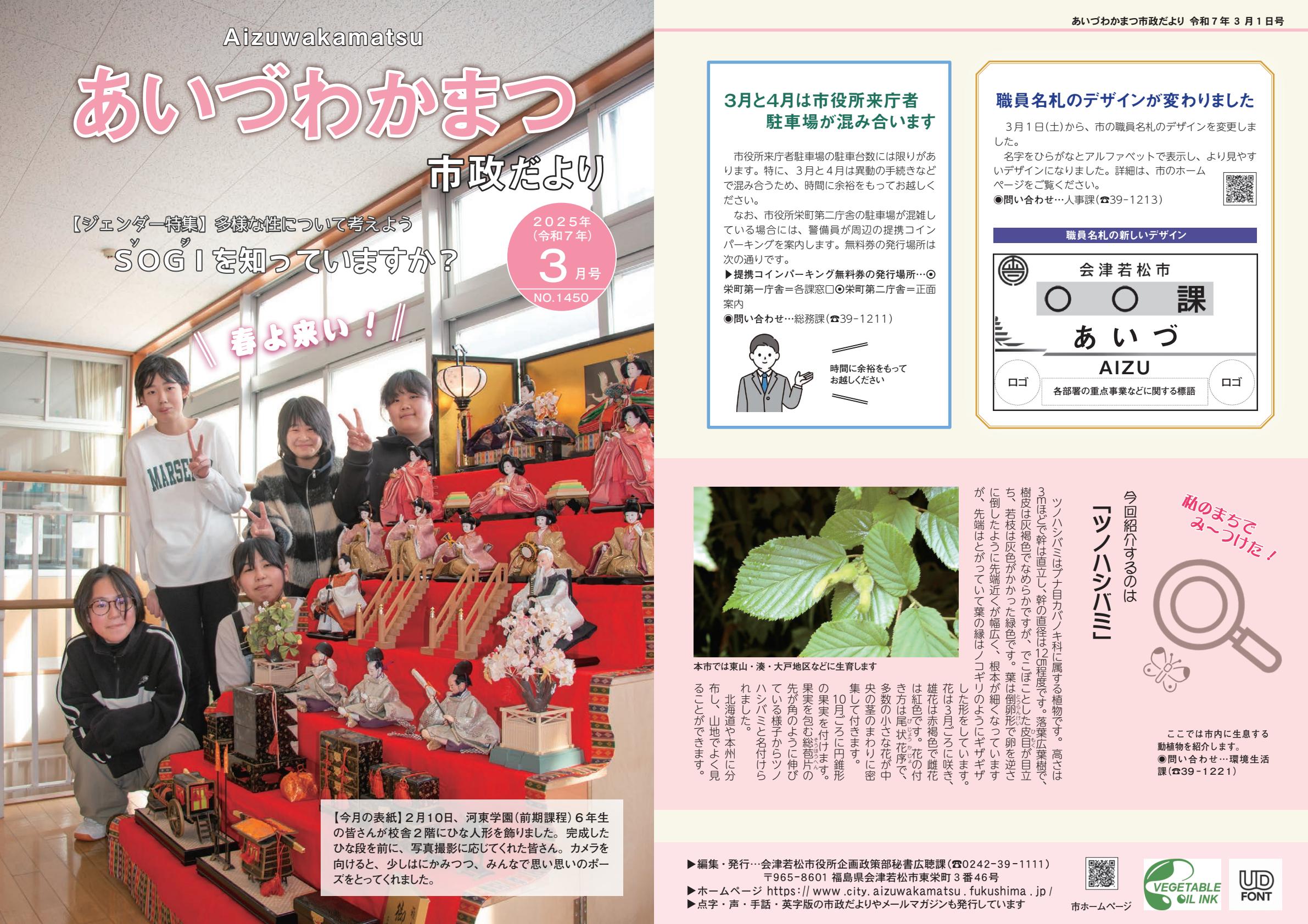 2025年3月1日号