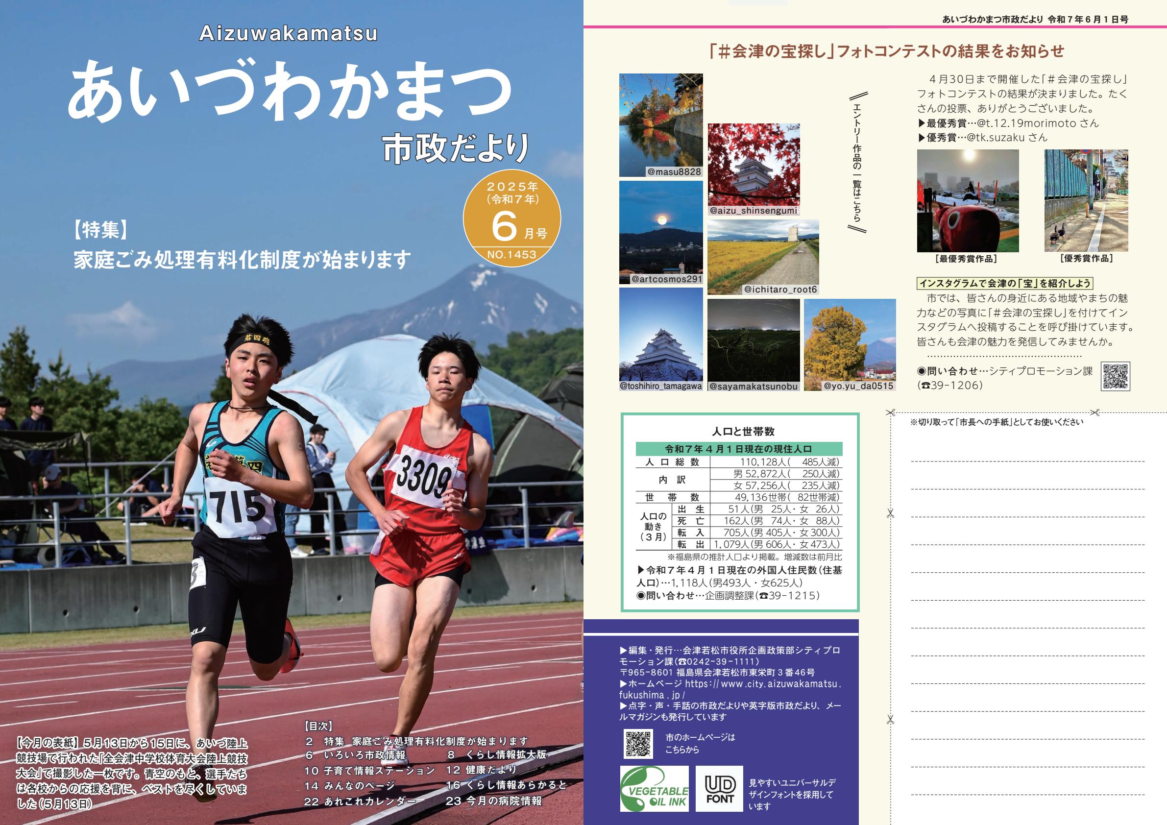 2025年6月1日号