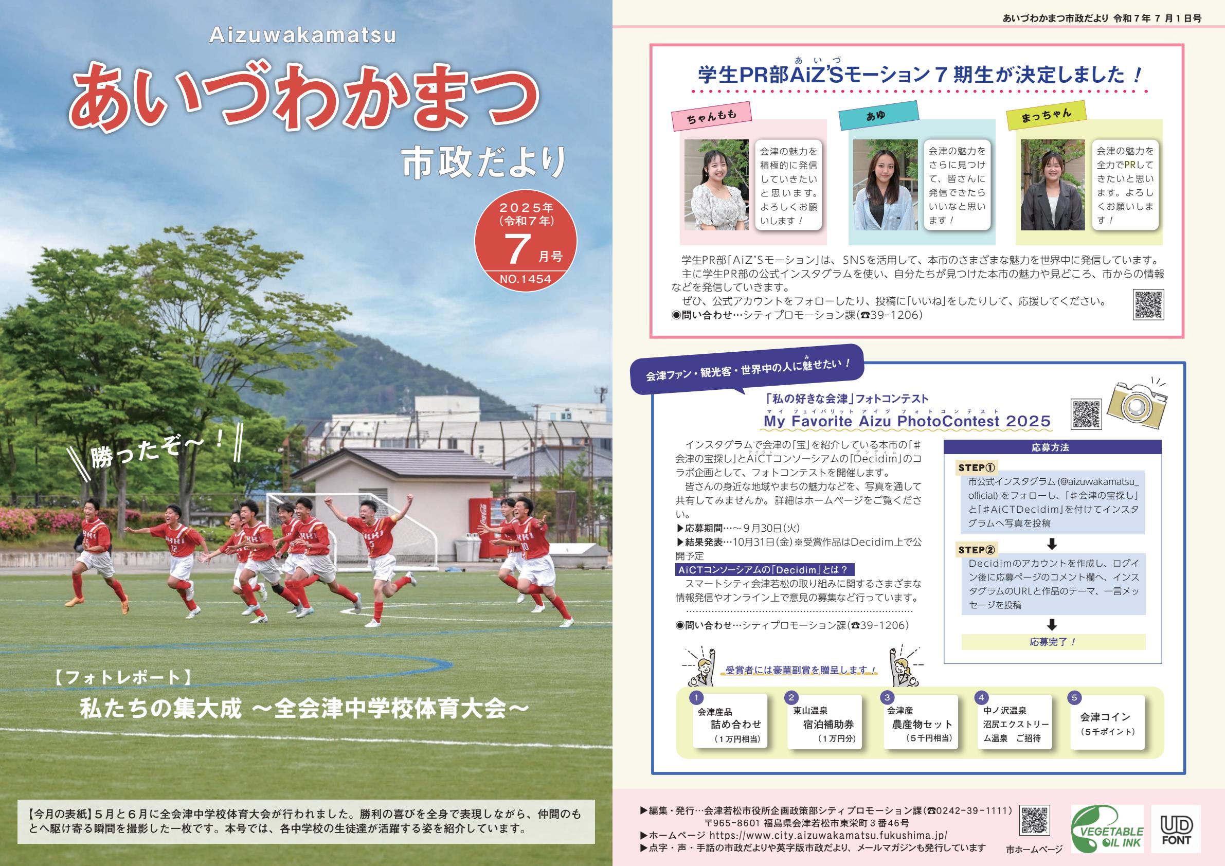 2025年7月1日号