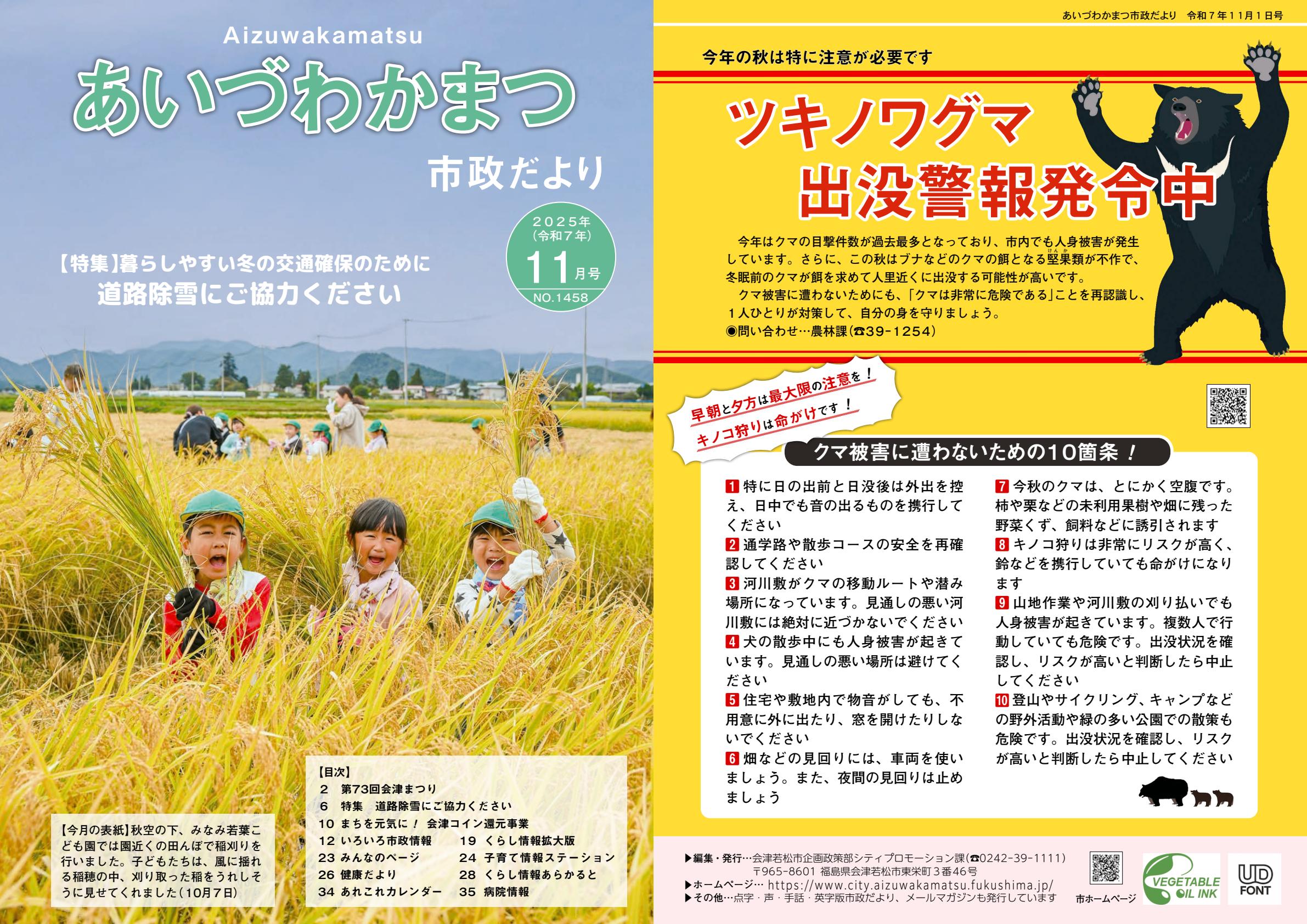 2025年11月1日号