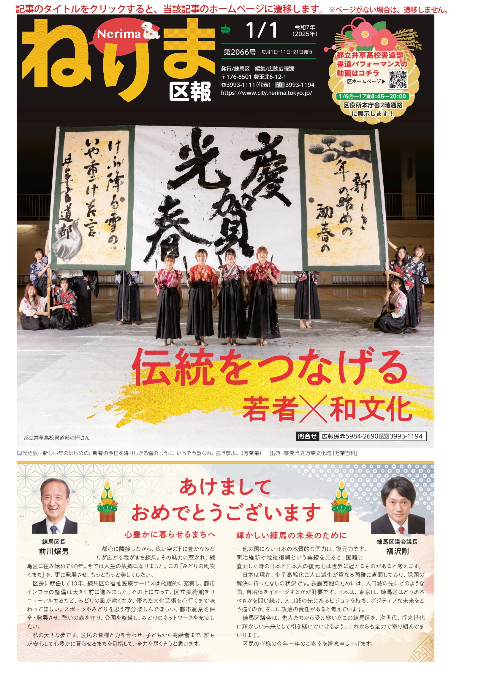 令和7年1月1日号（PDF版）