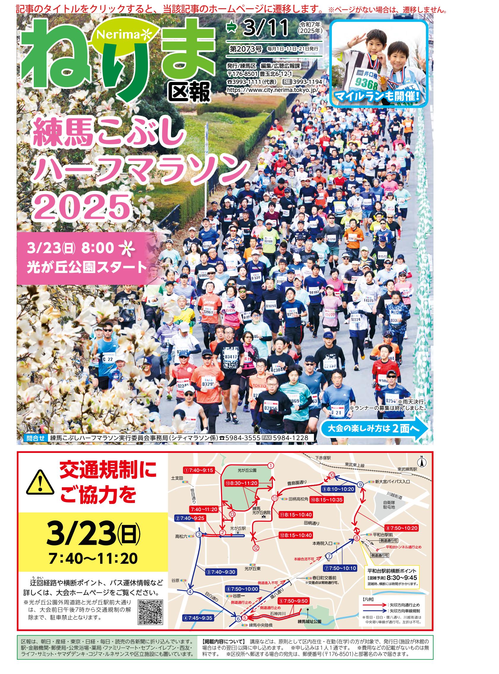 令和7年3月11日号（PDF版）