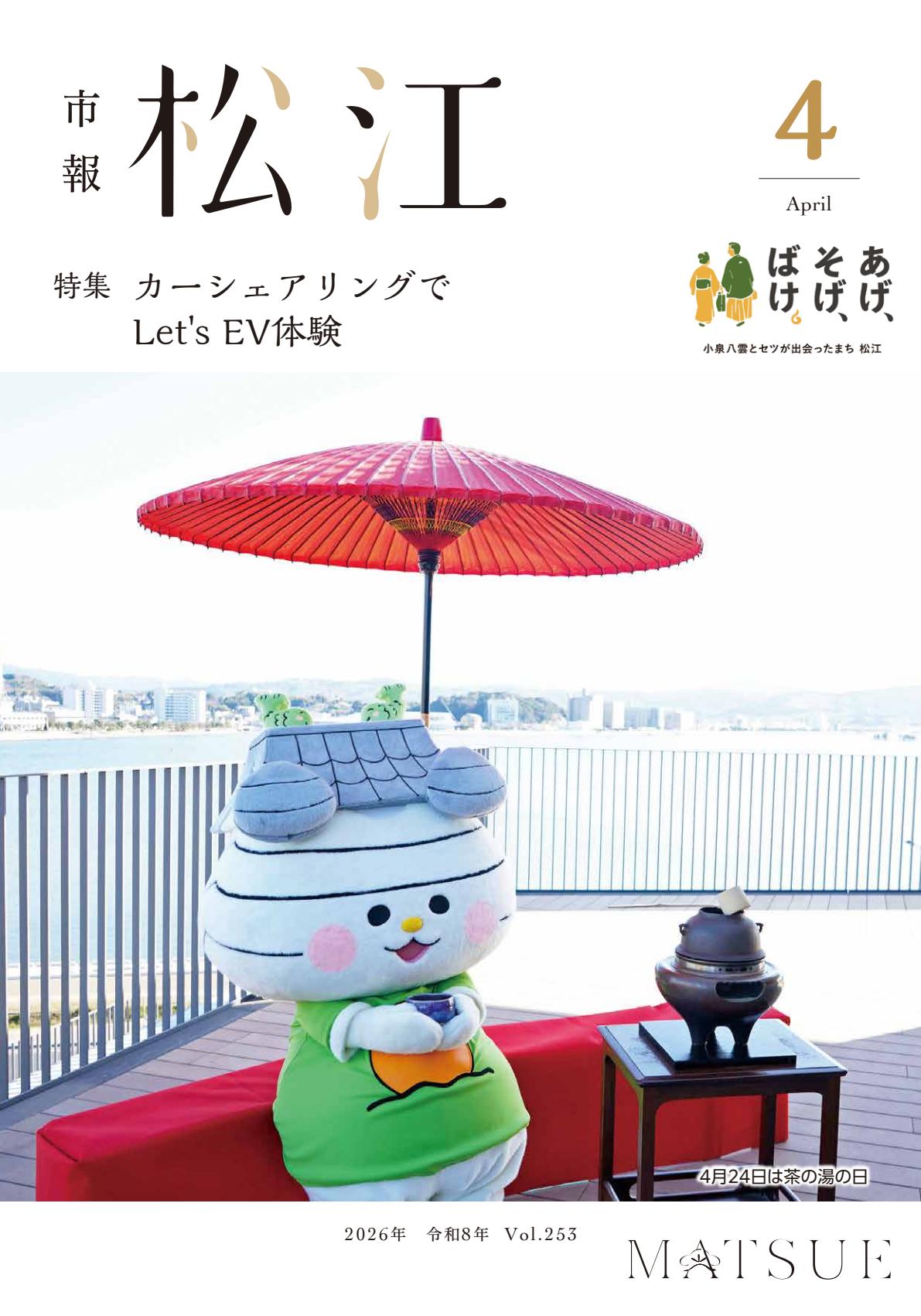 最新号表紙