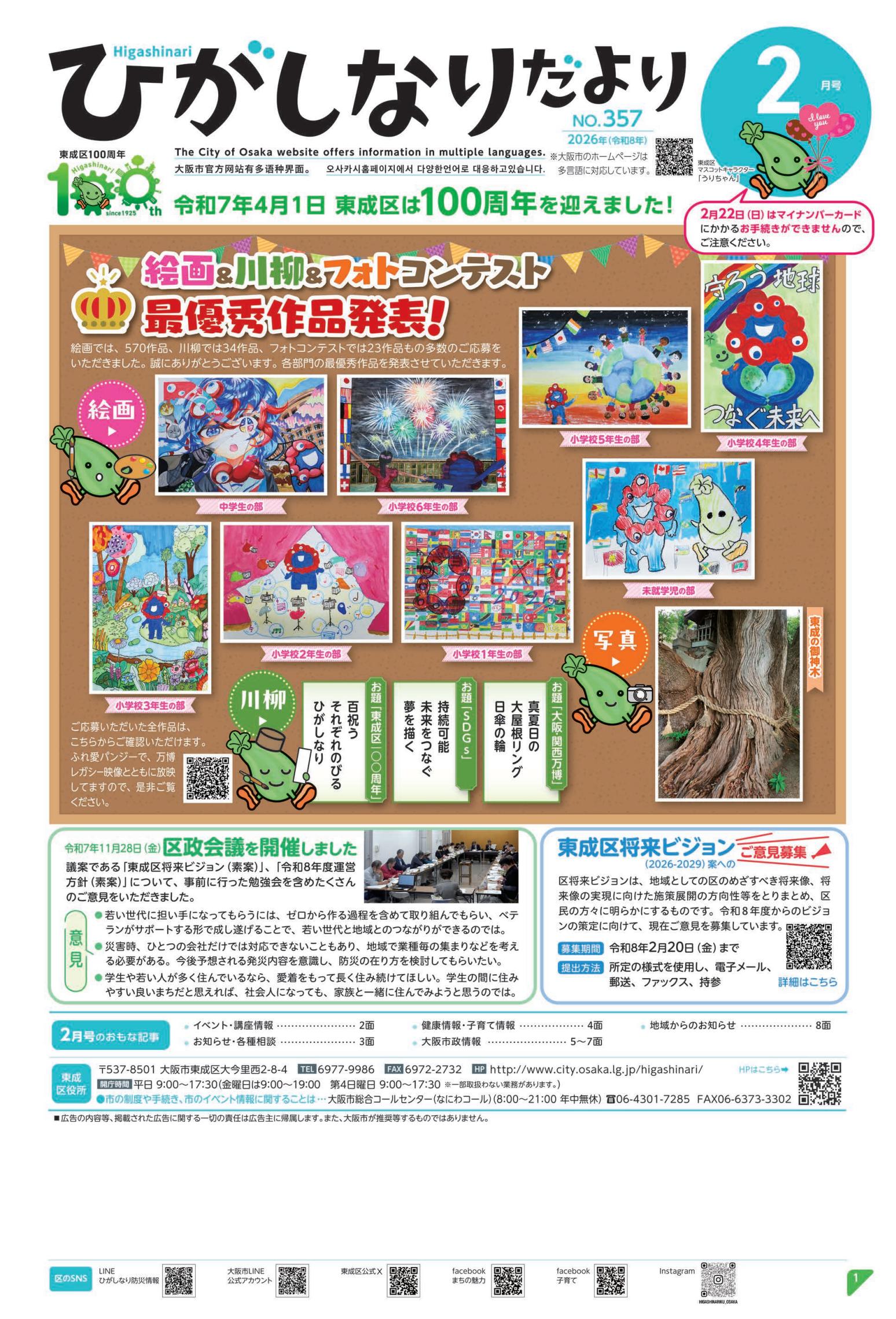 令和８年２月号