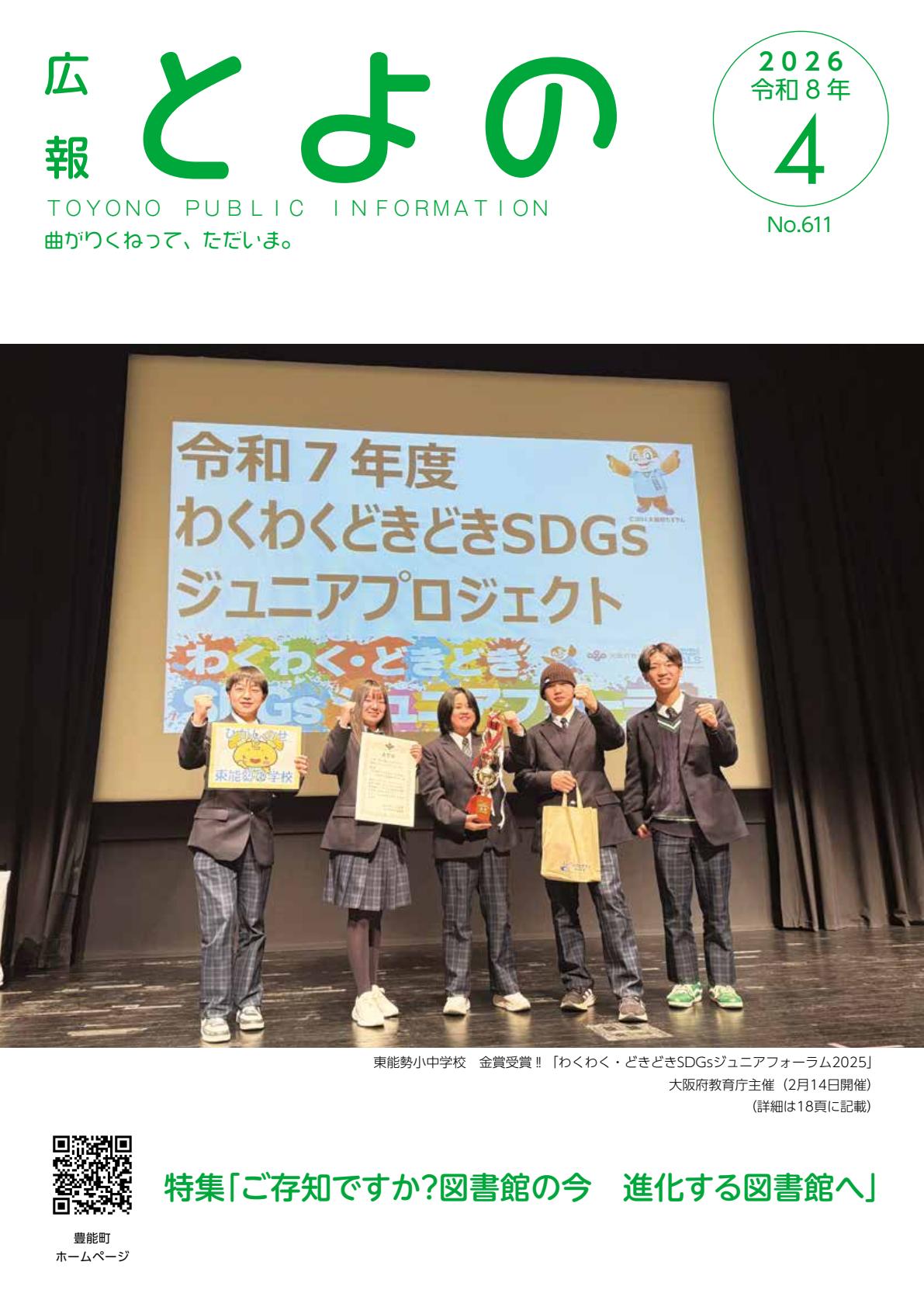 最新号表紙