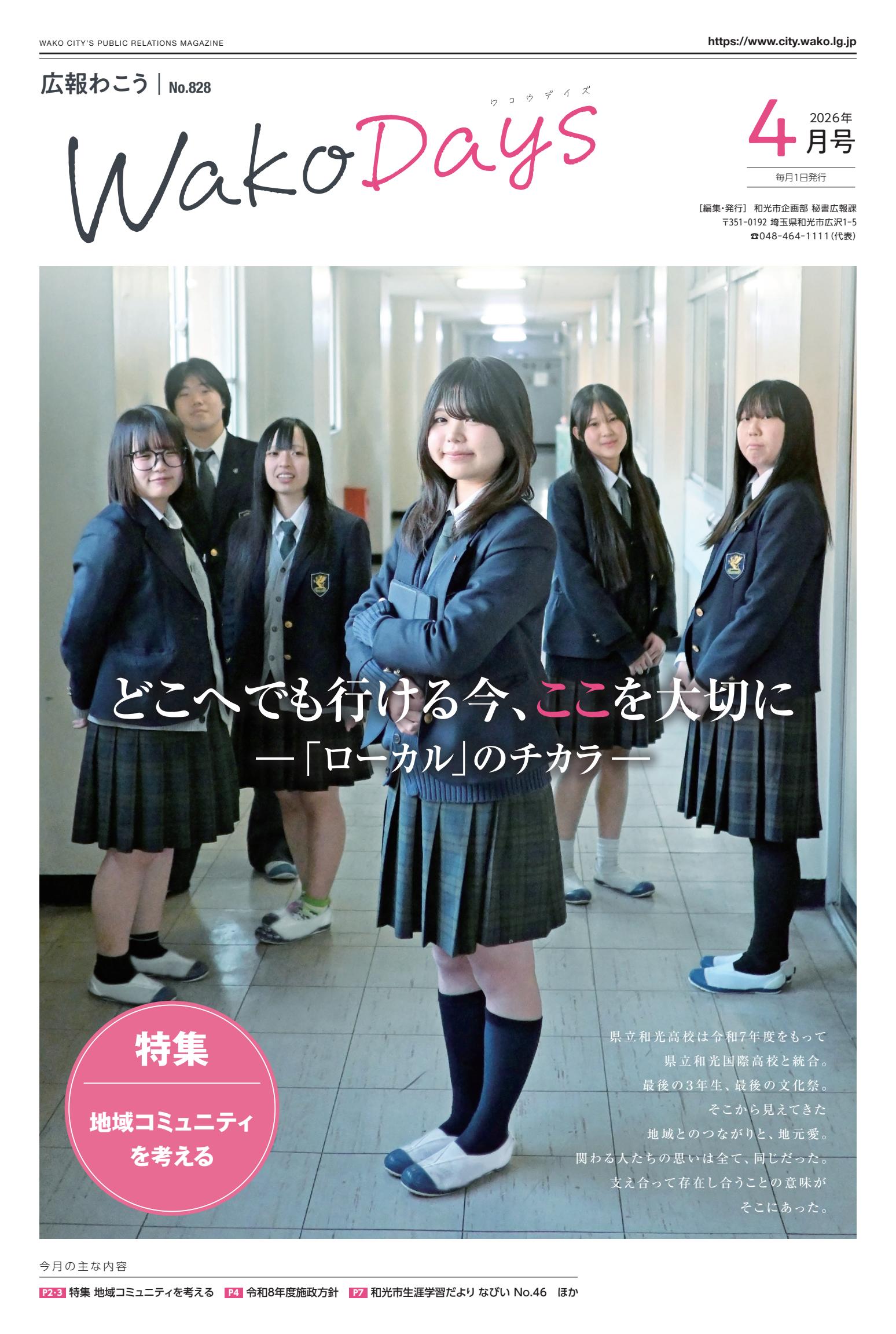 最新号表紙