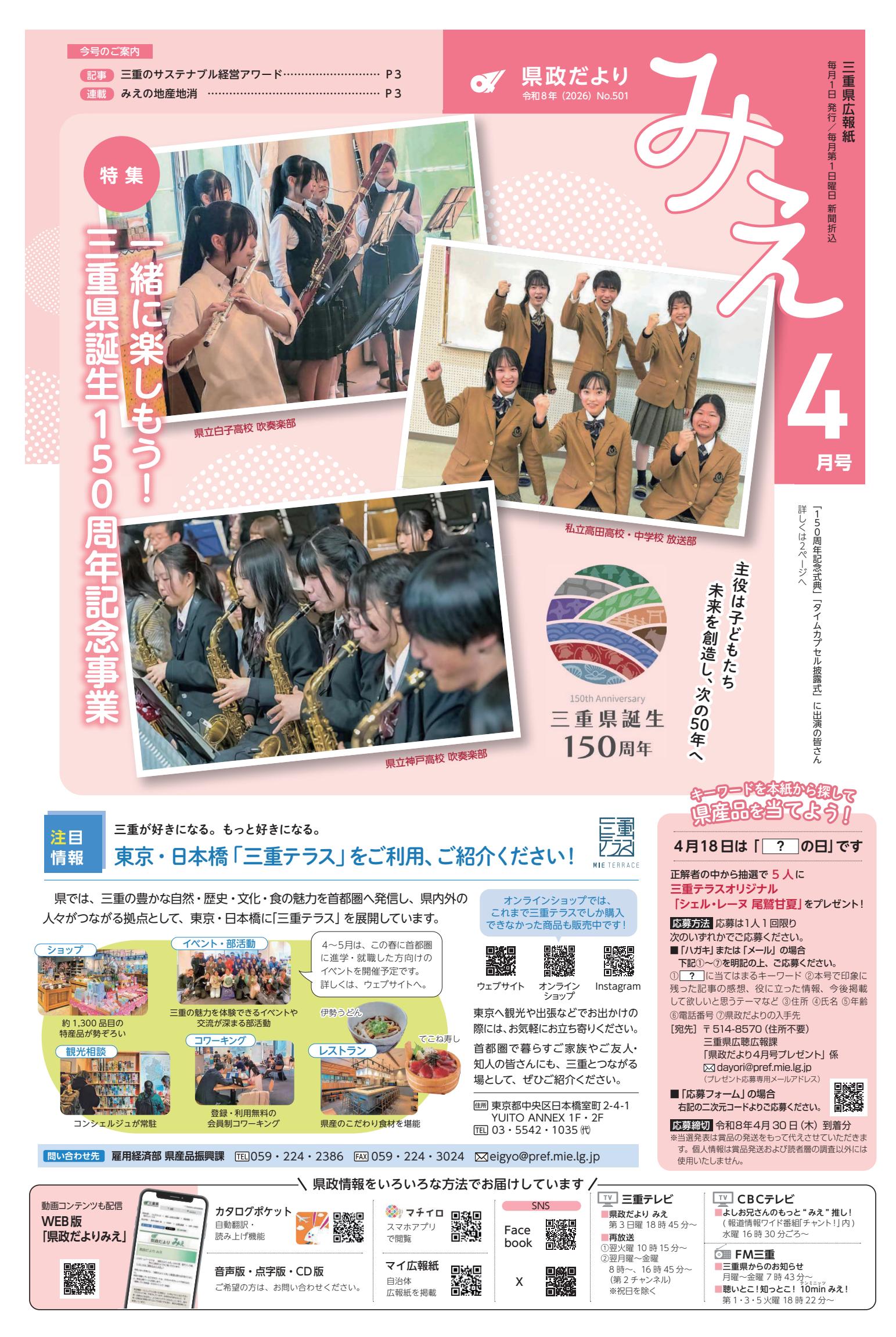 最新号表紙