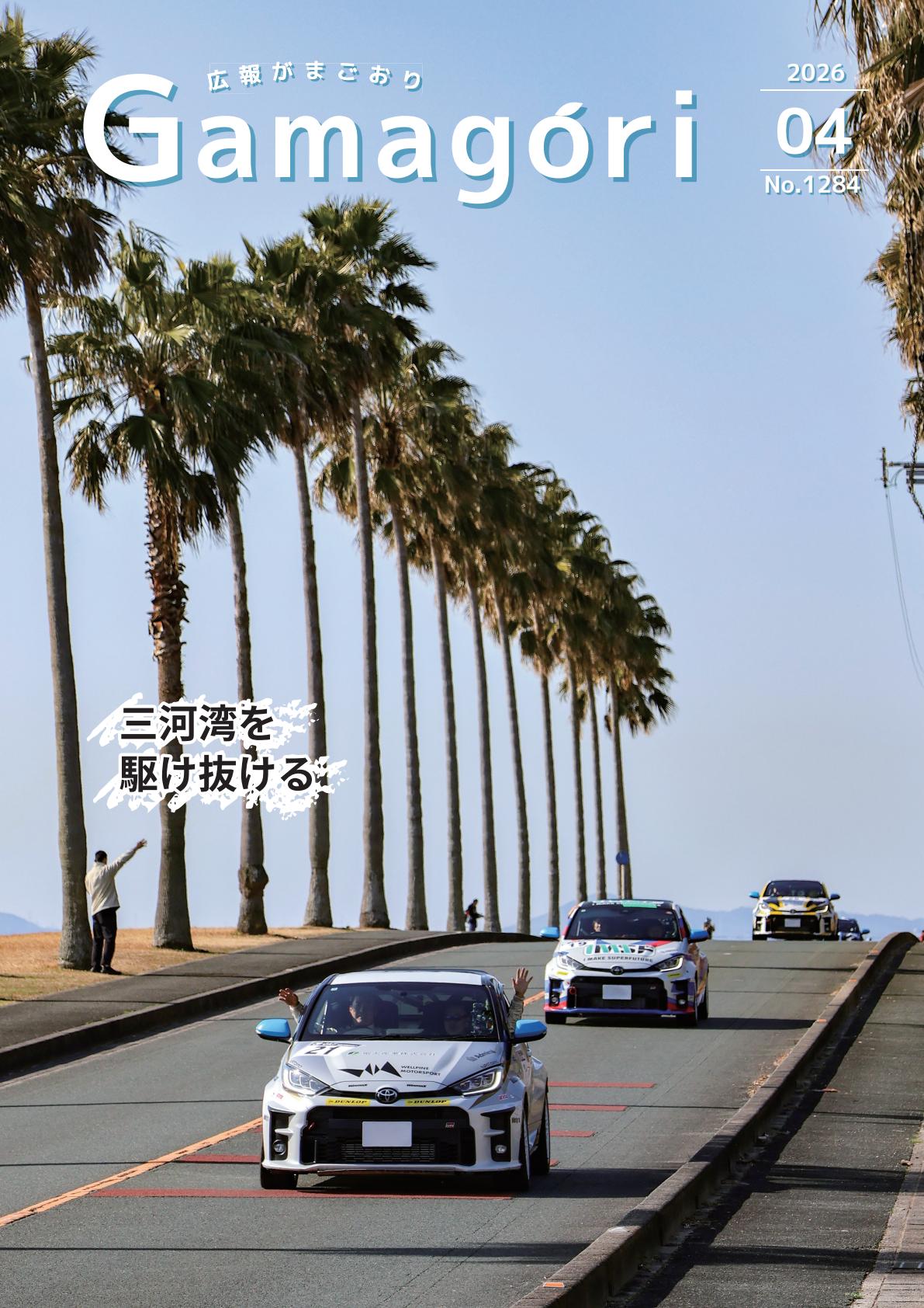 最新号表紙