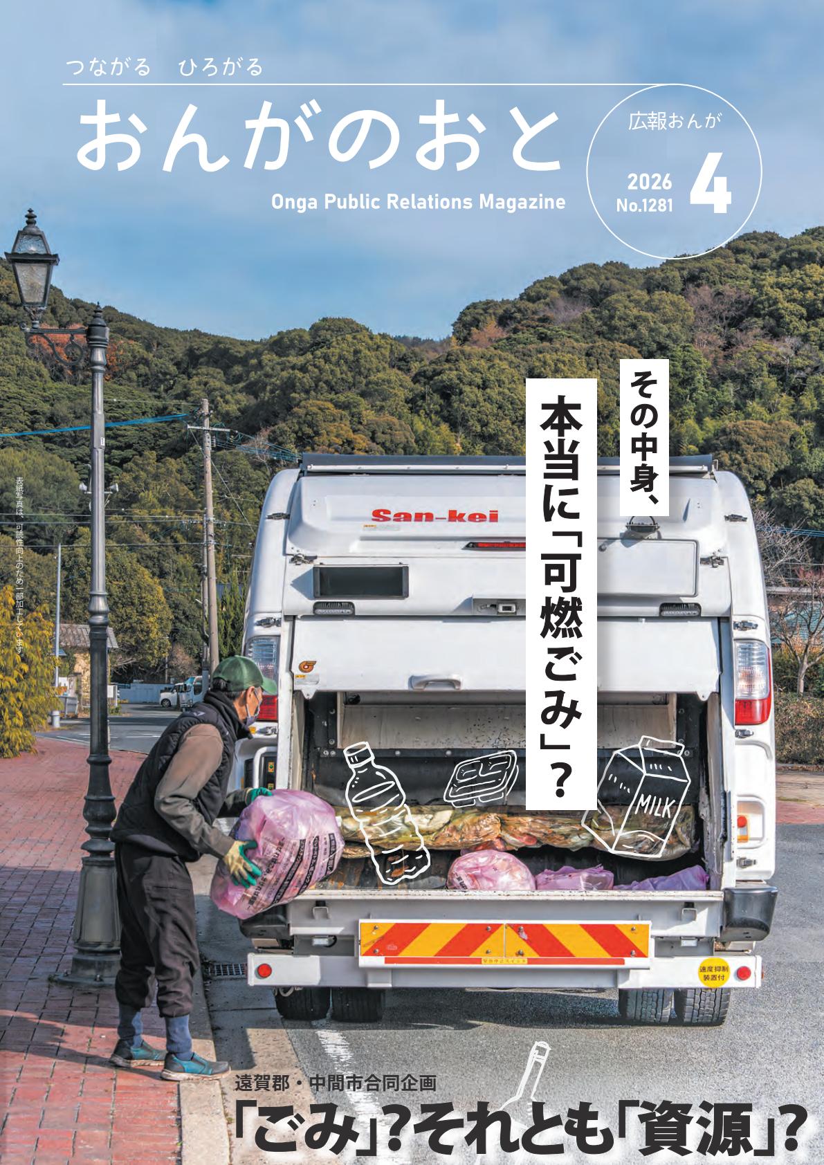 最新号表紙