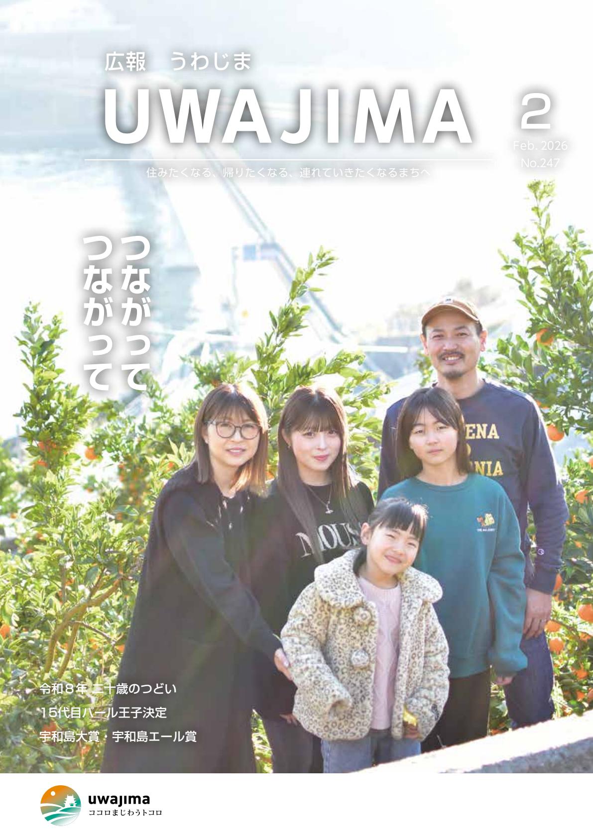 令和8年2月号
