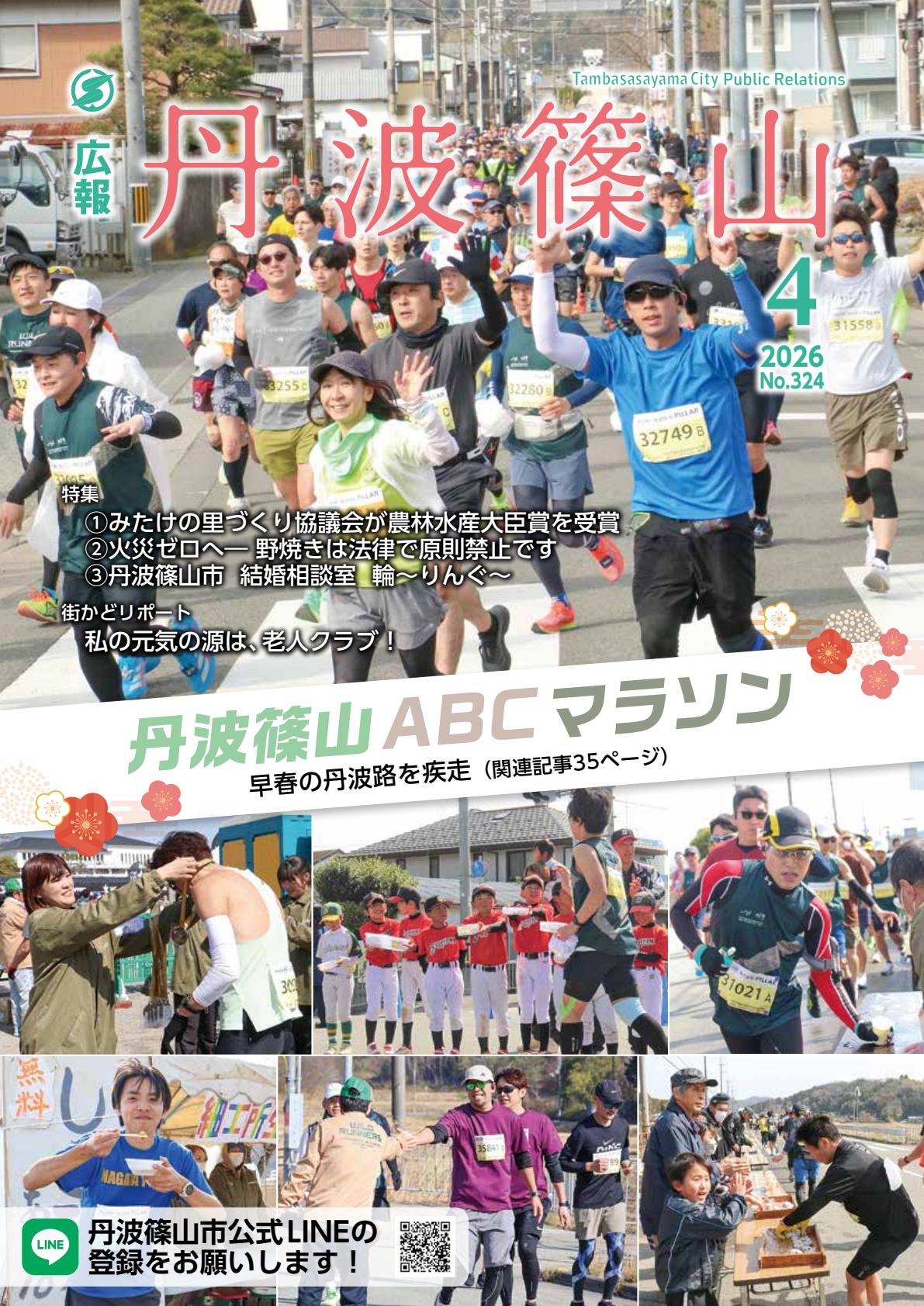 最新号表紙