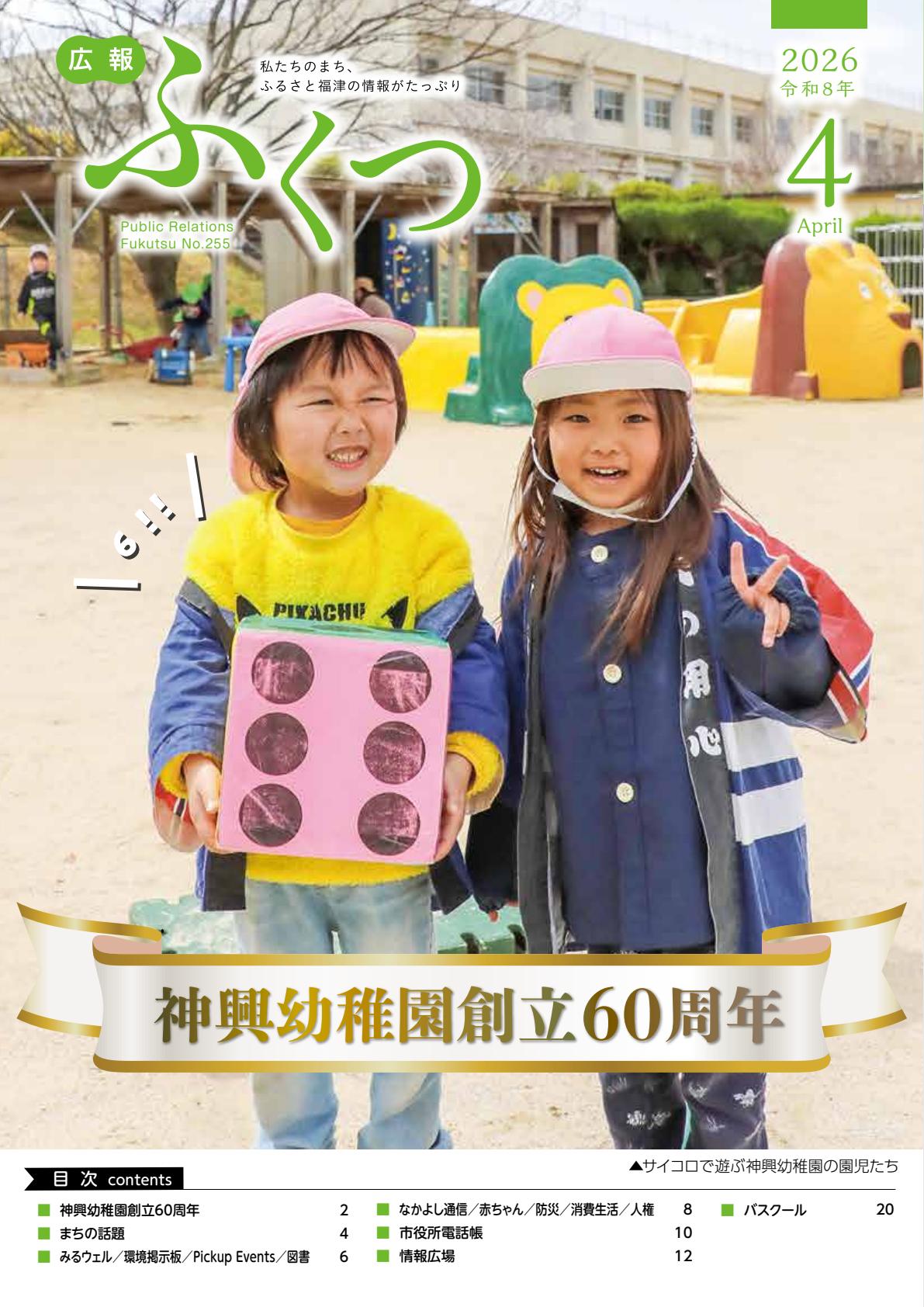 最新号表紙