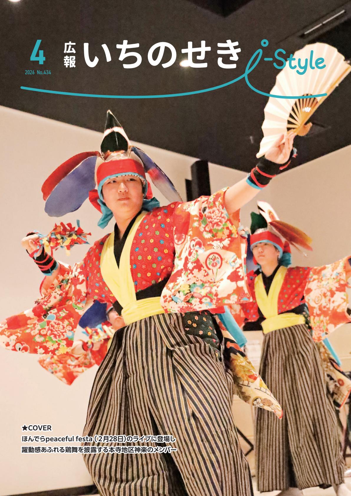 最新号表紙