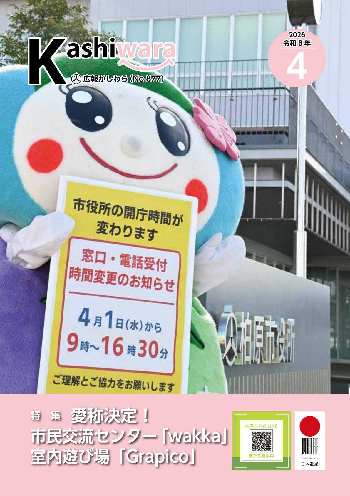最新号表紙