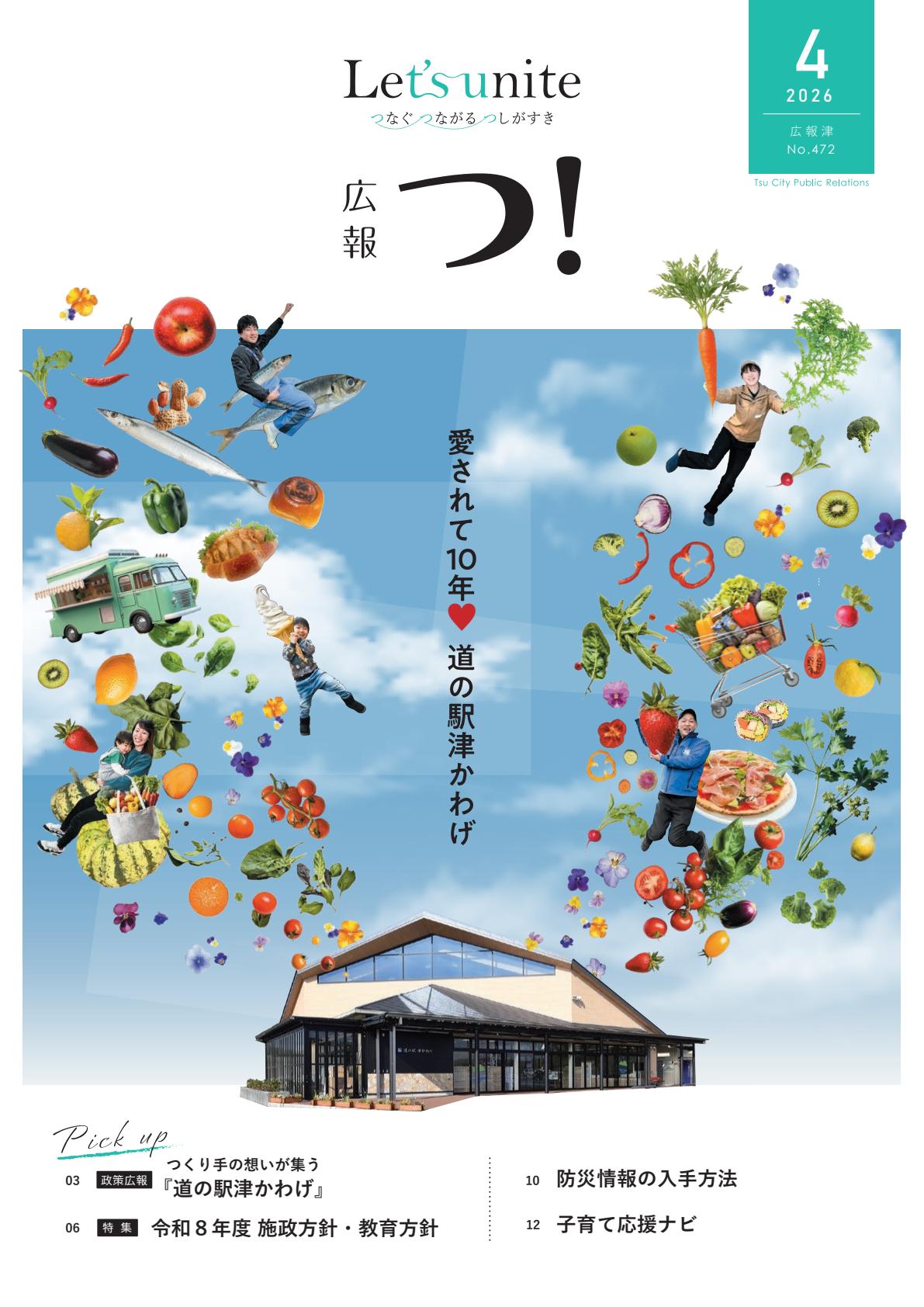 最新号表紙