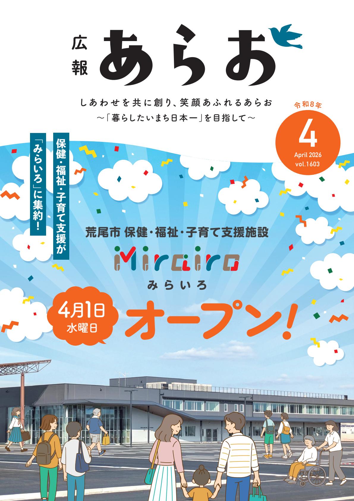 最新号表紙