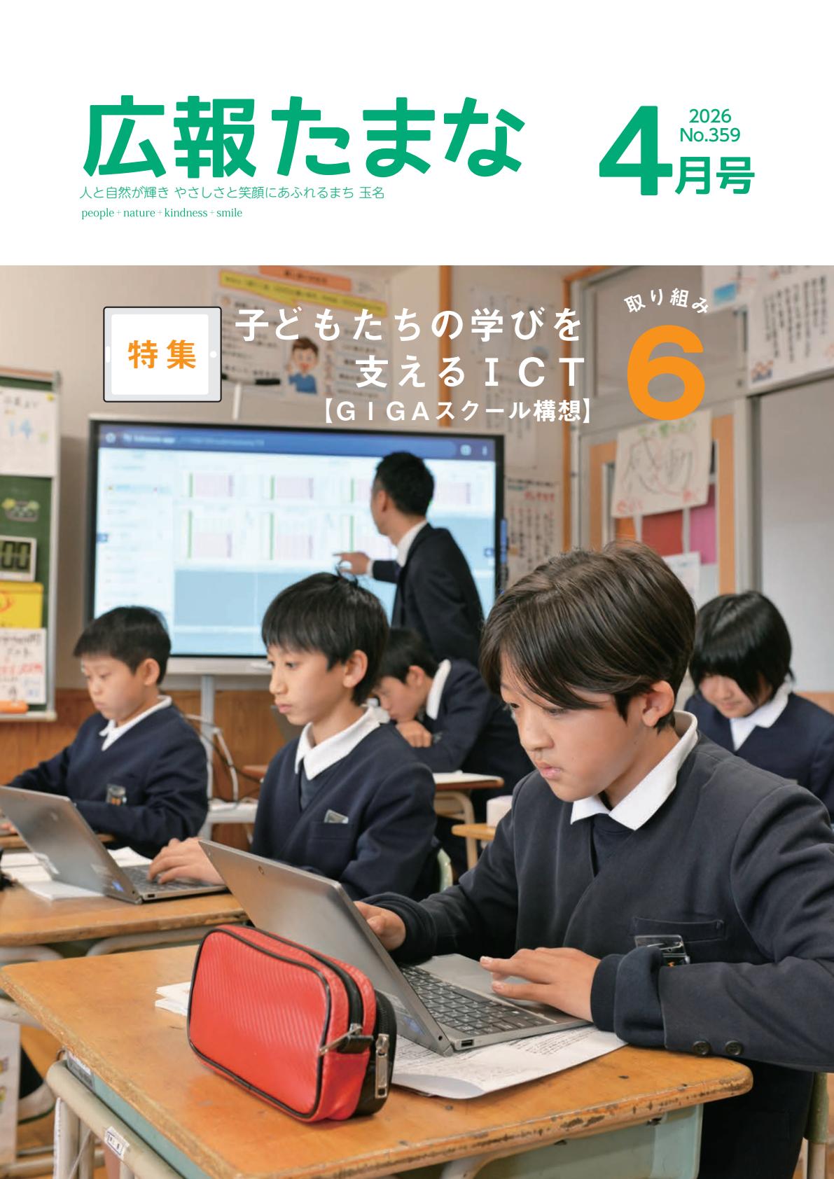 最新号表紙