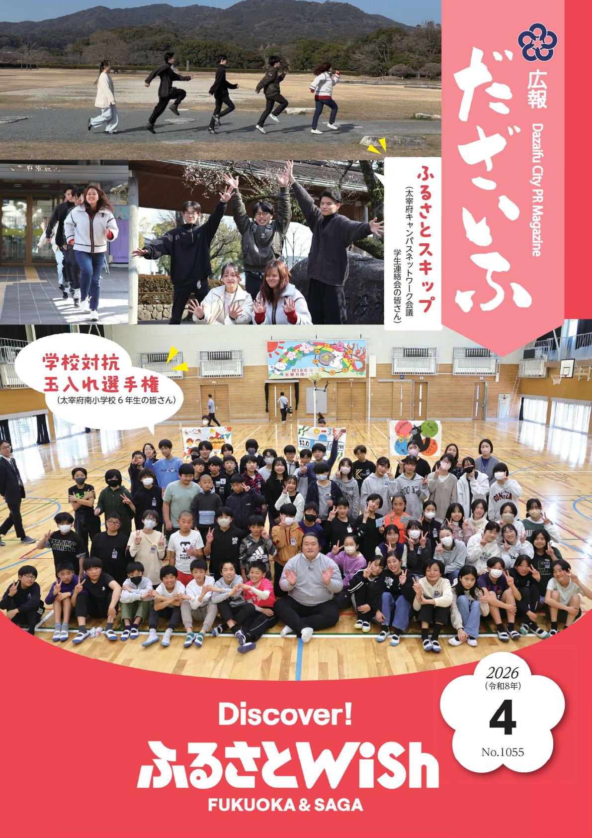 最新号表紙