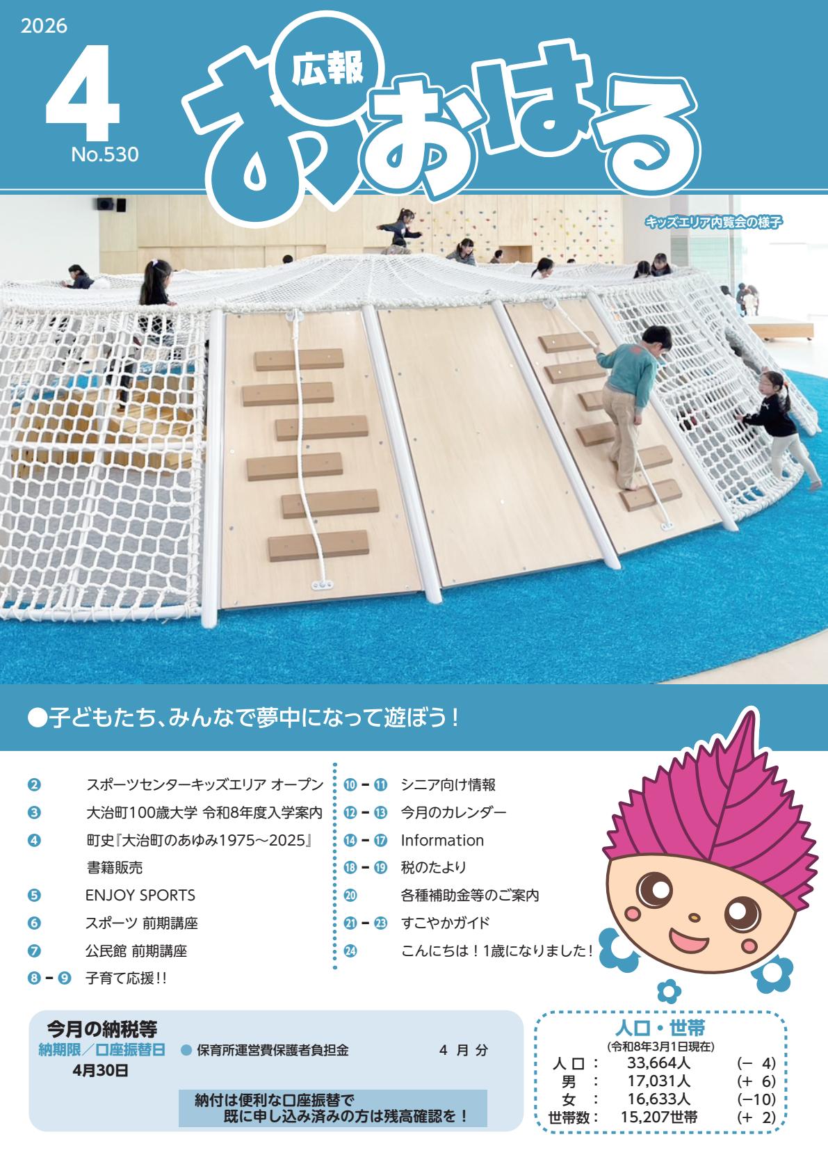 最新号表紙