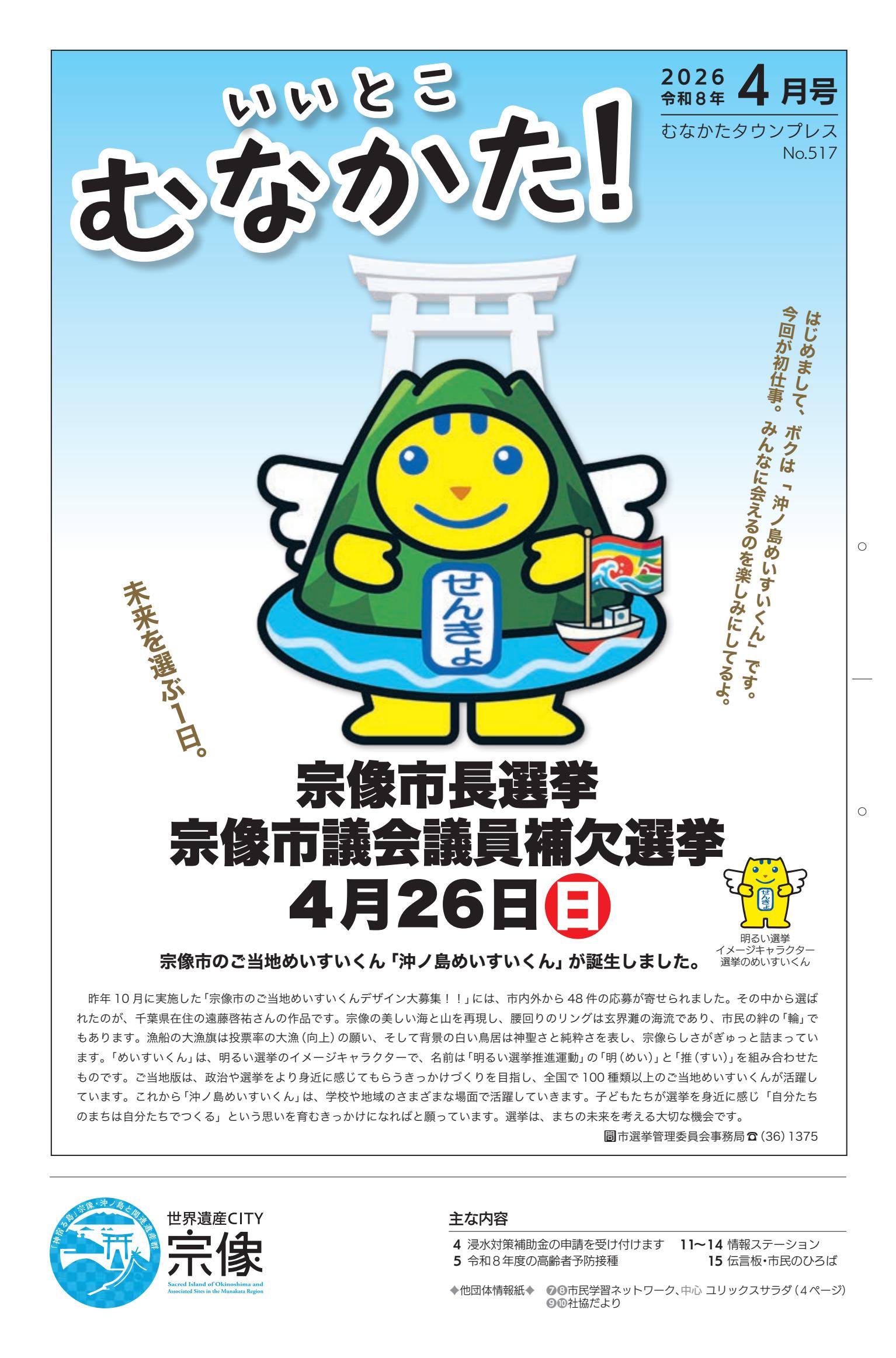 最新号表紙