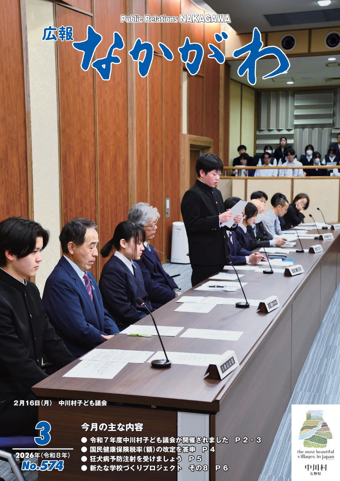 最新号表紙