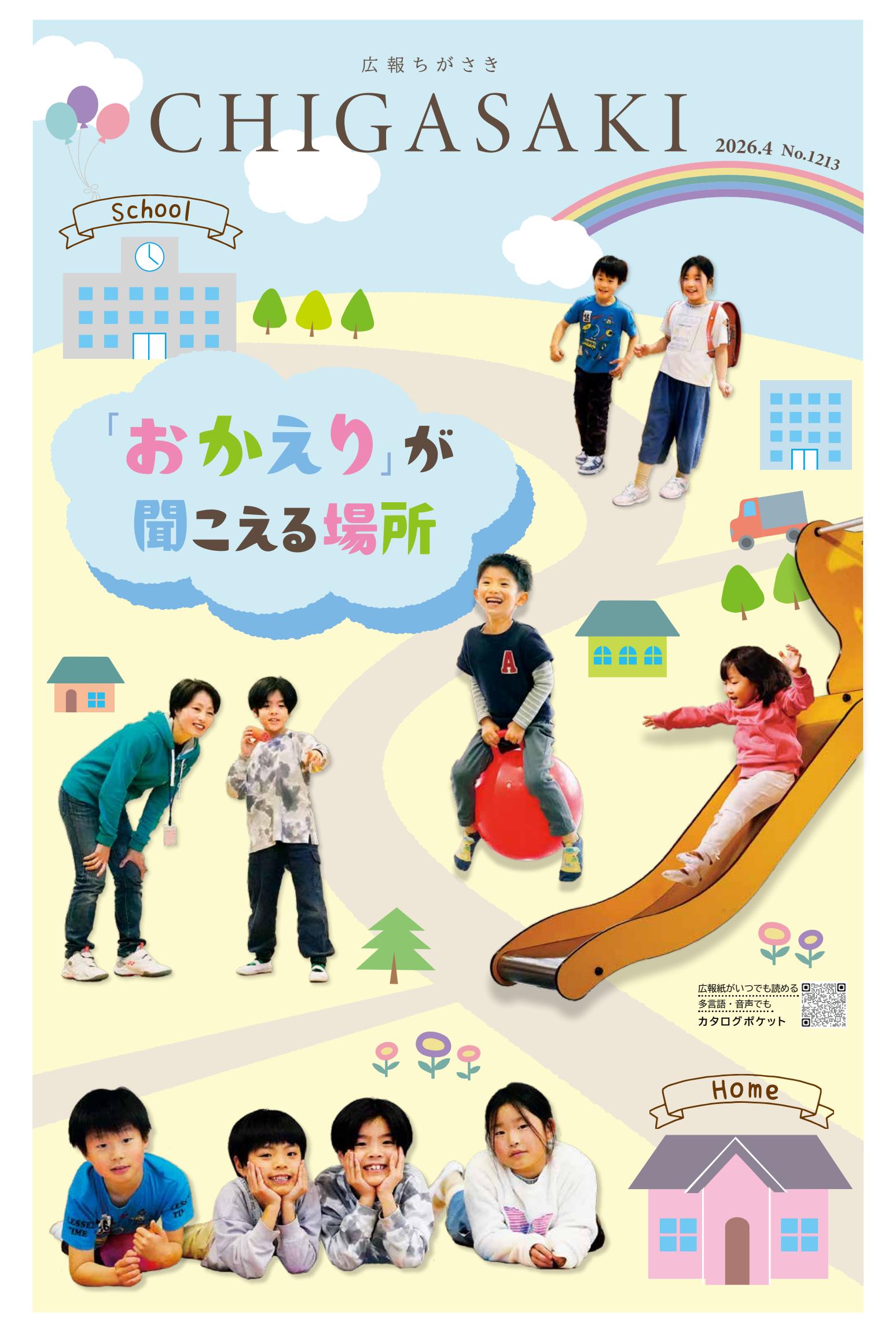 最新号表紙